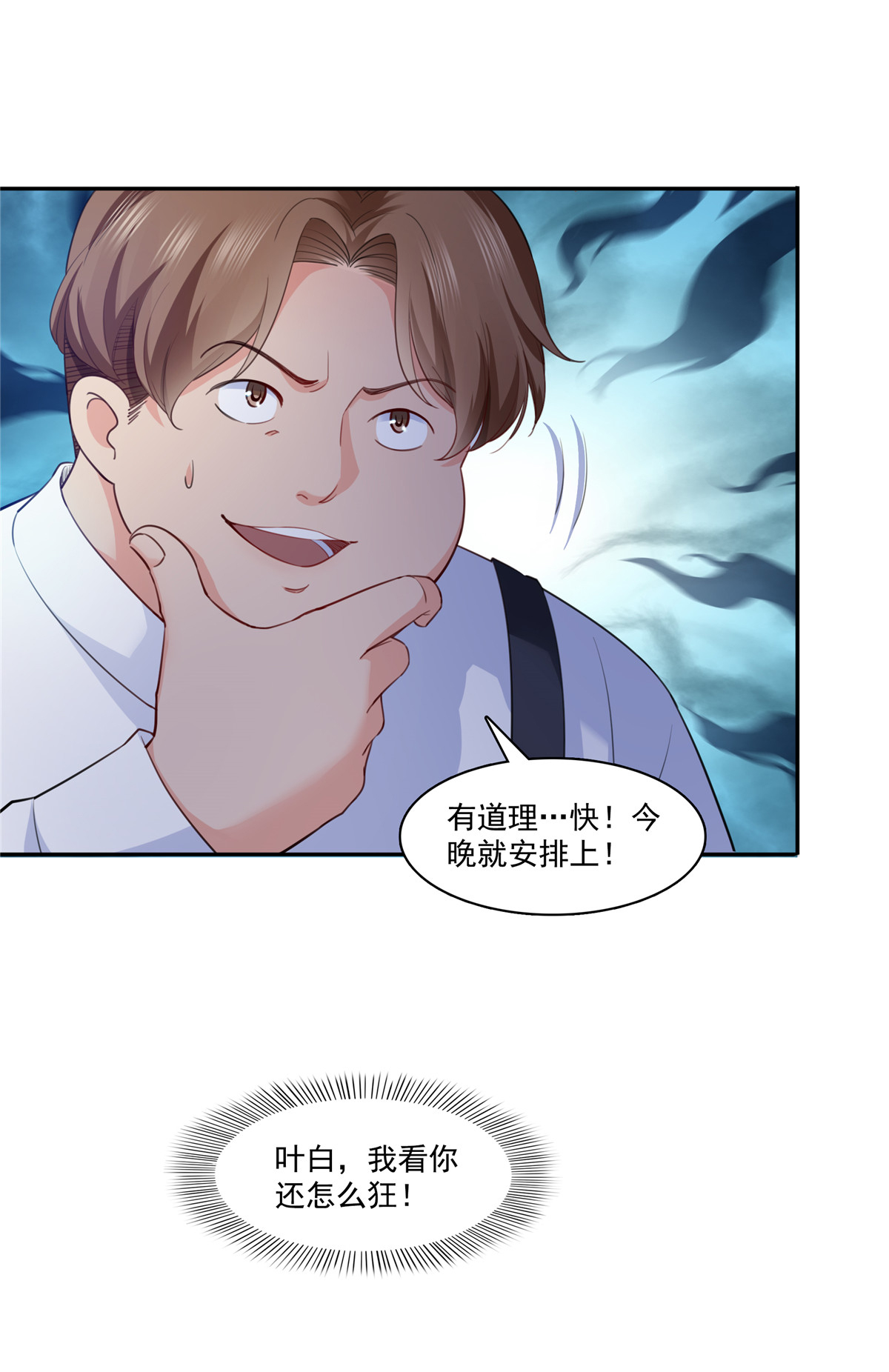 恰似寒光遇骄阳205 麻烦上门