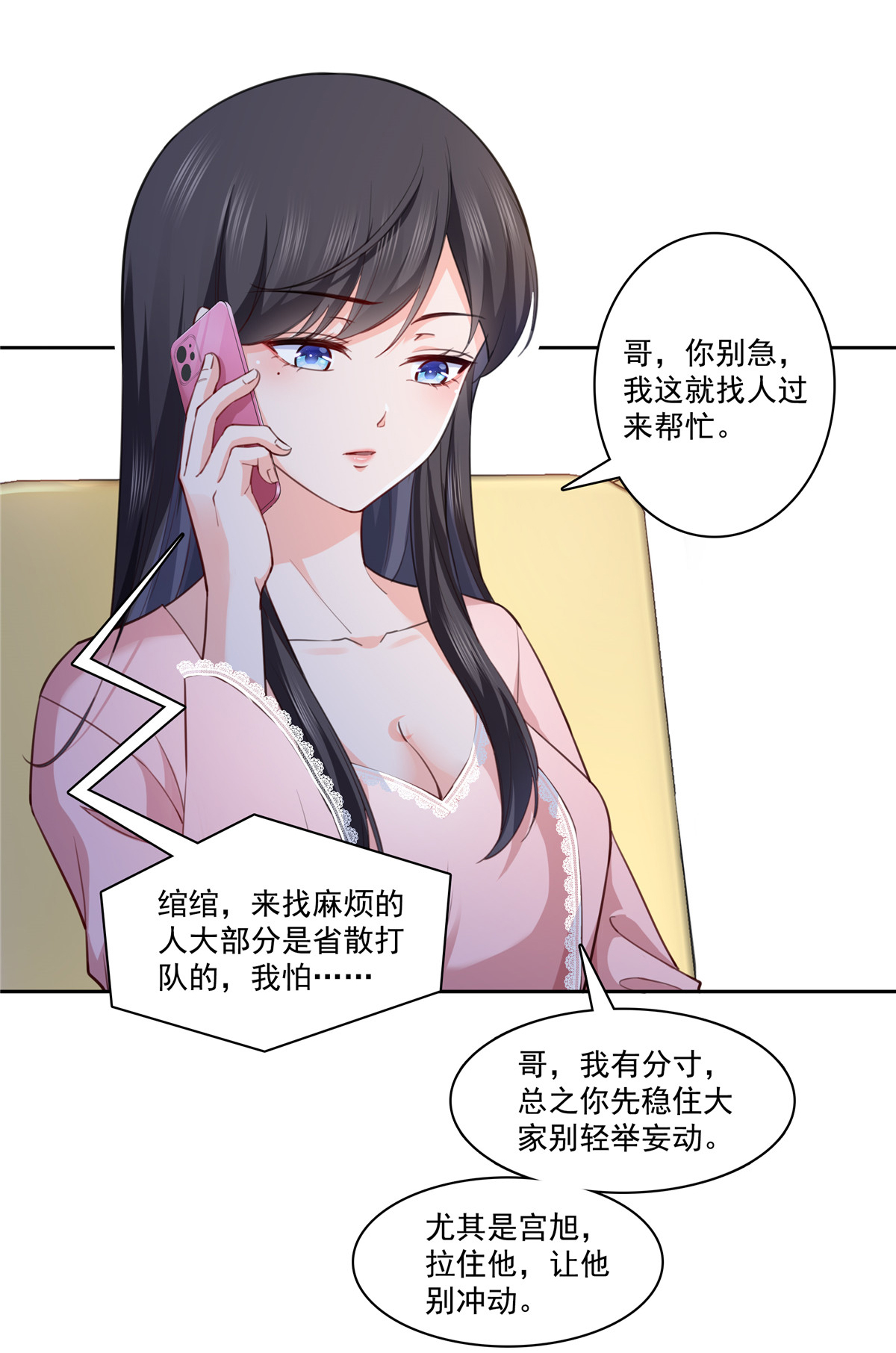 恰似寒光遇骄阳205 麻烦上门