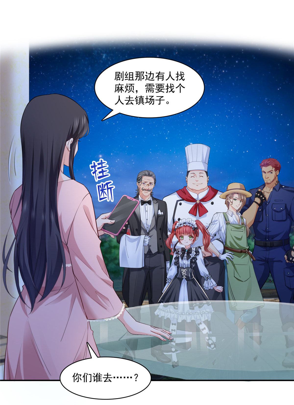 恰似寒光遇骄阳205 麻烦上门