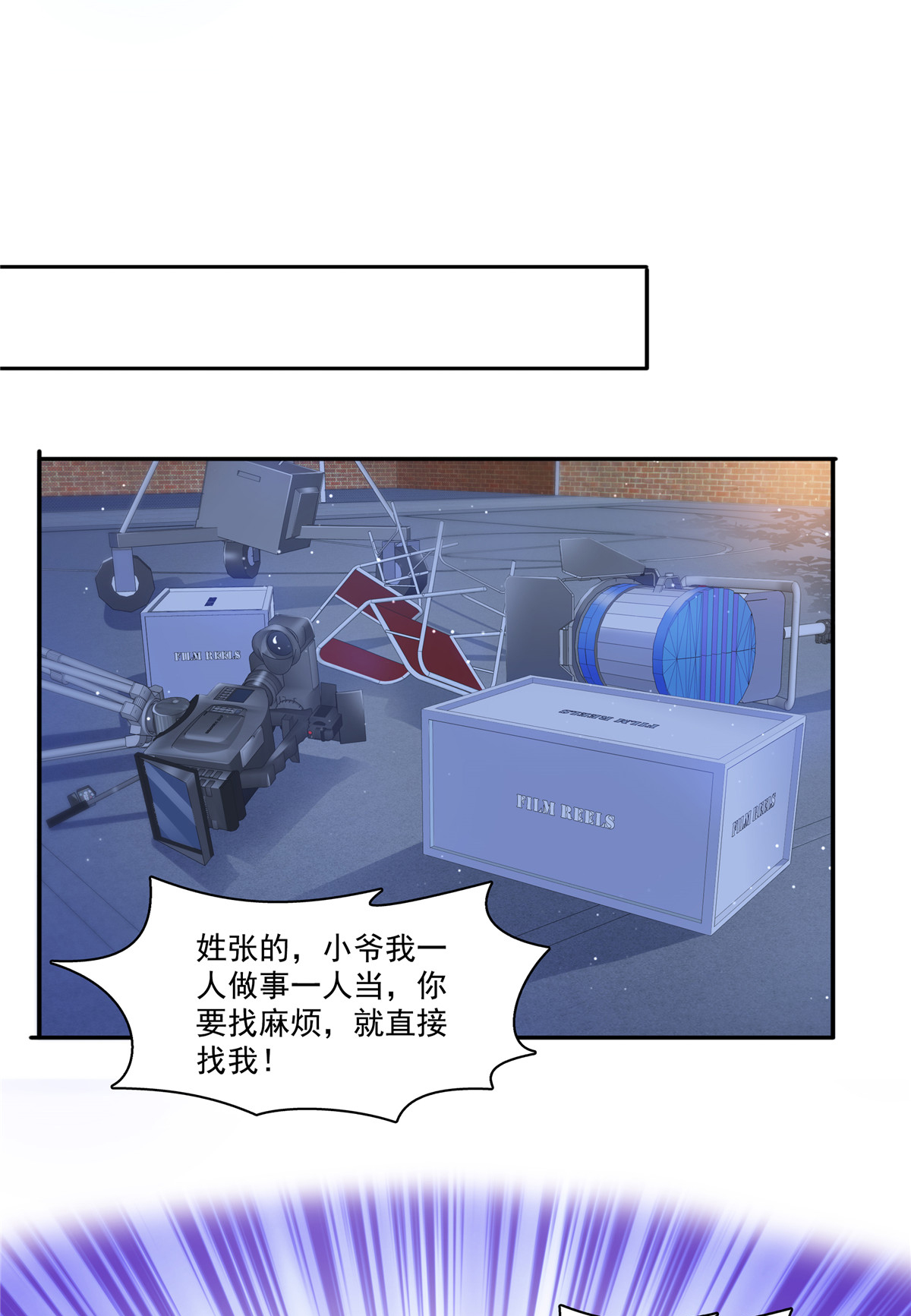 恰似寒光遇骄阳205 麻烦上门
