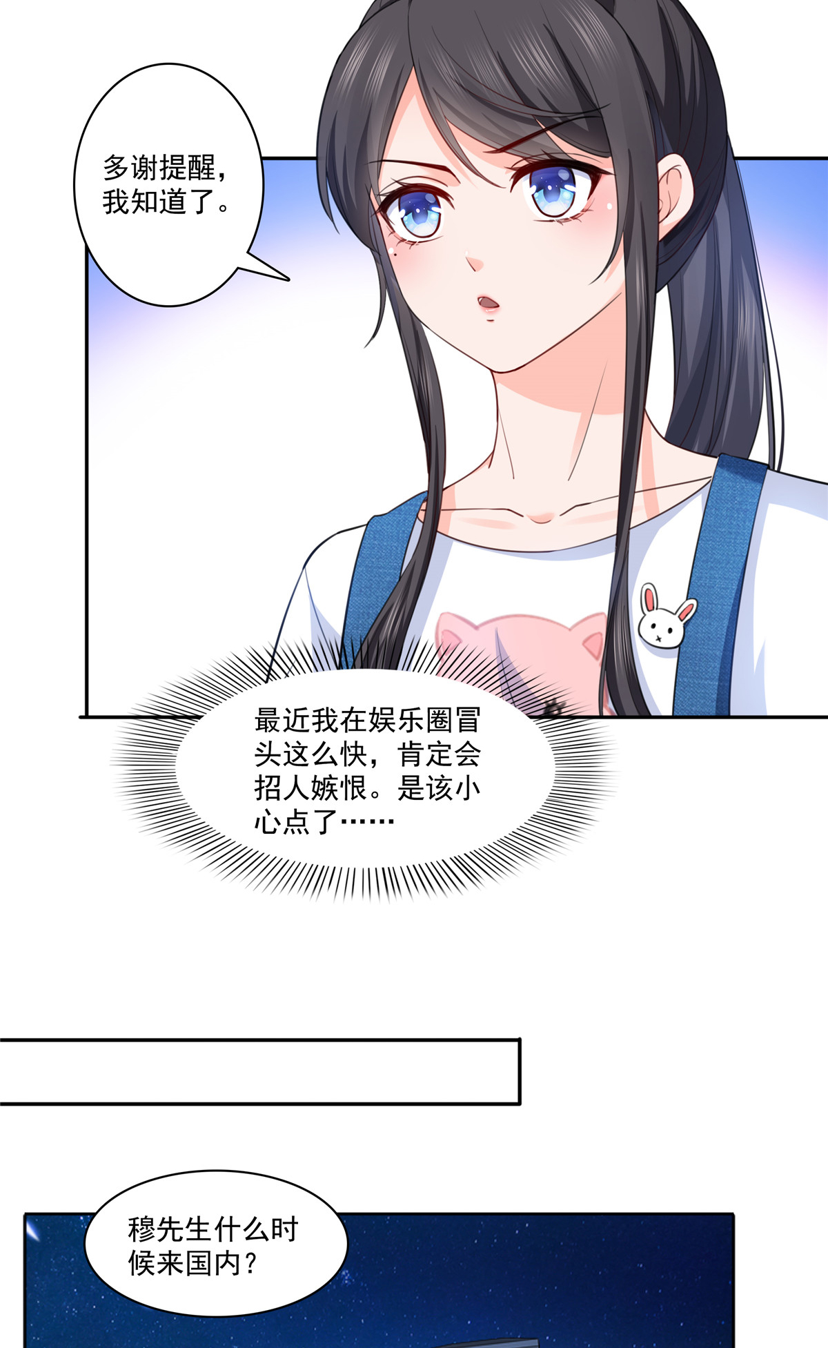 恰似寒光遇骄阳205 麻烦上门