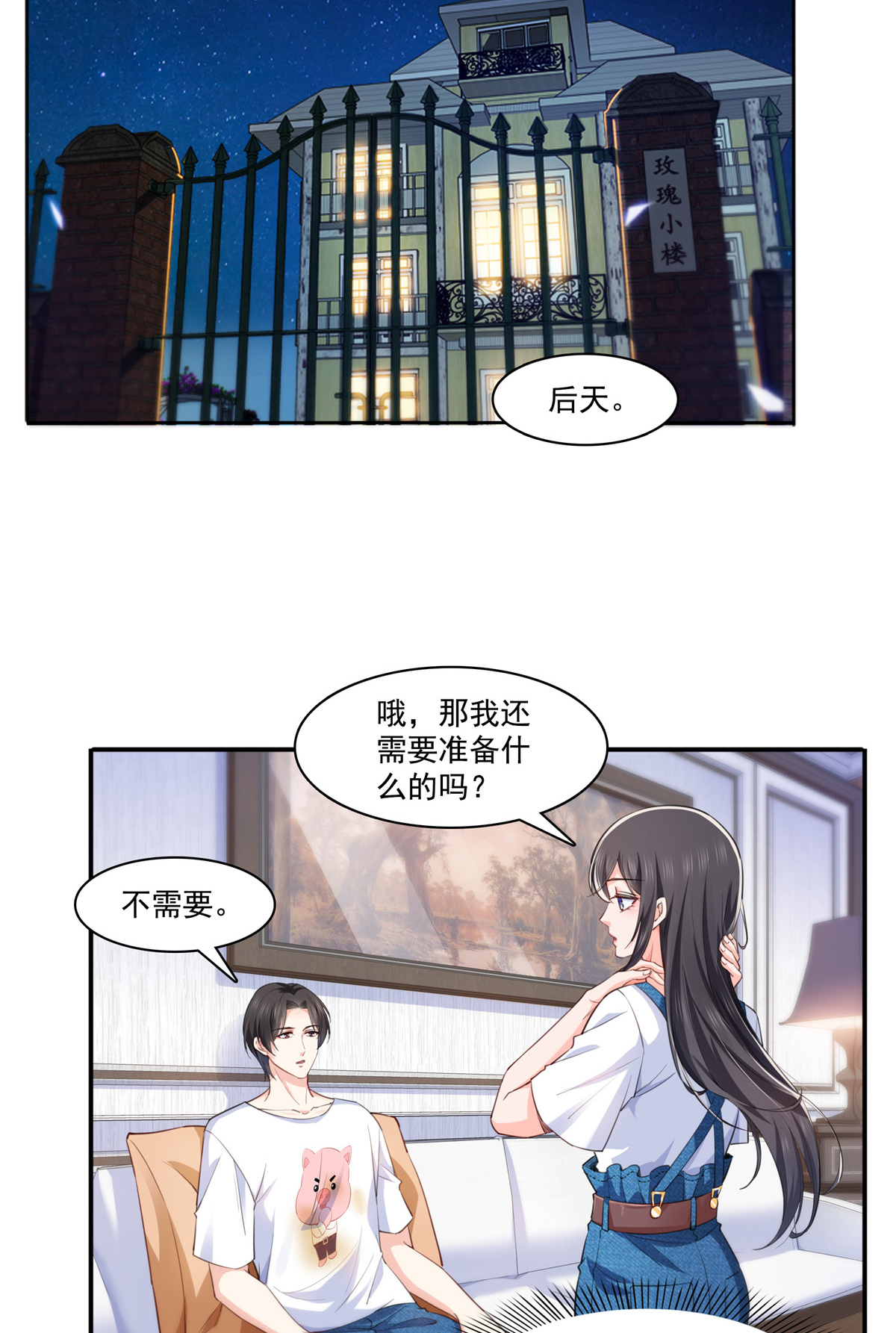 恰似寒光遇骄阳205 麻烦上门