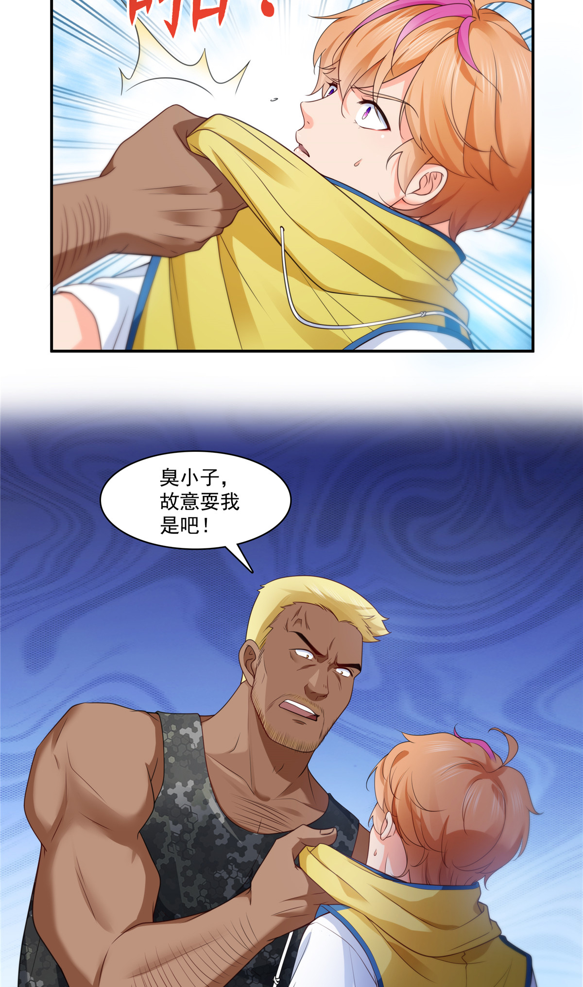 恰似寒光遇骄阳206 有本事就来打他啊！