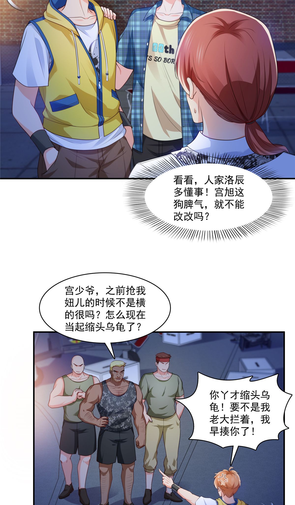 恰似寒光遇骄阳206 有本事就来打他啊！