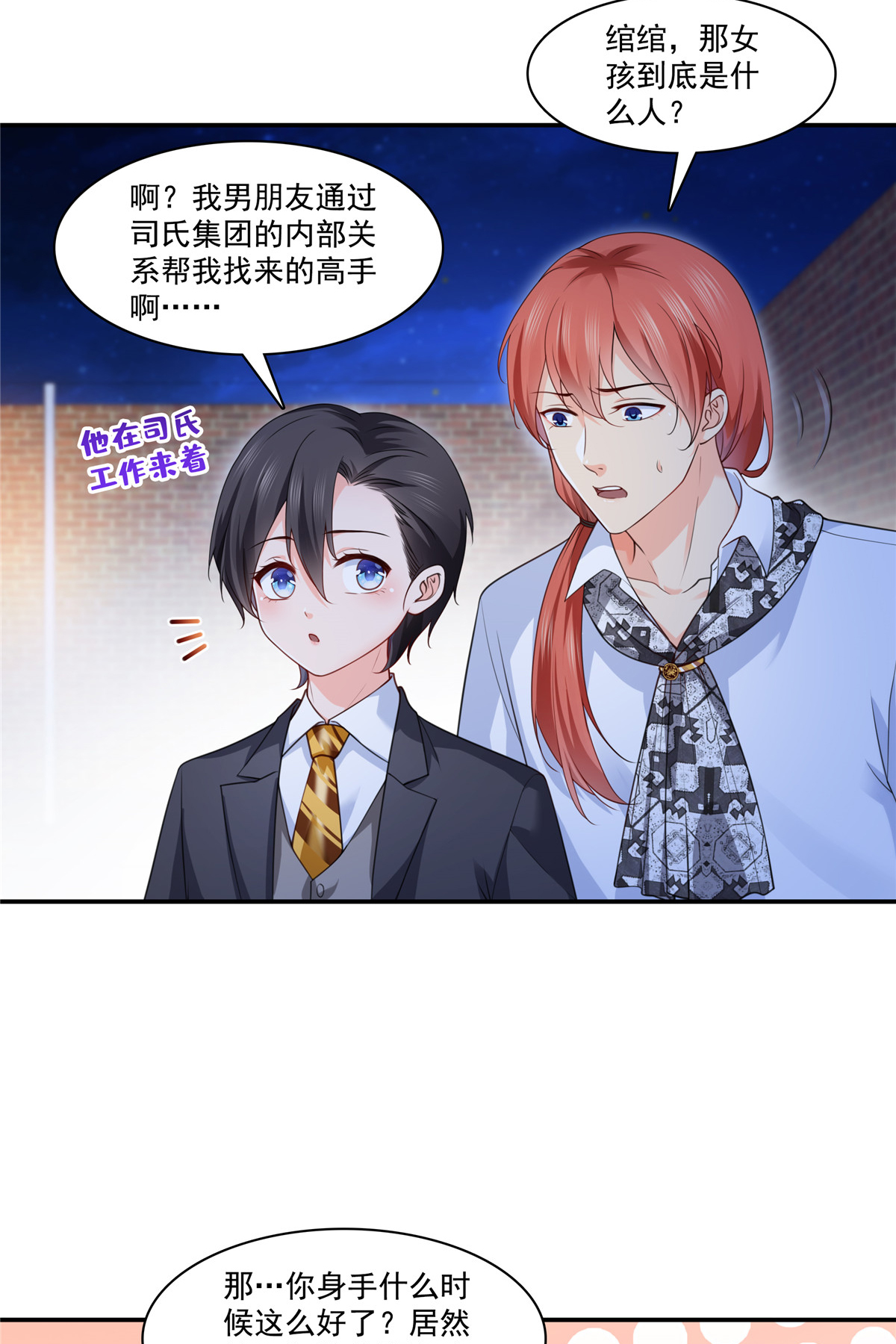 恰似寒光遇骄阳206 有本事就来打他啊！