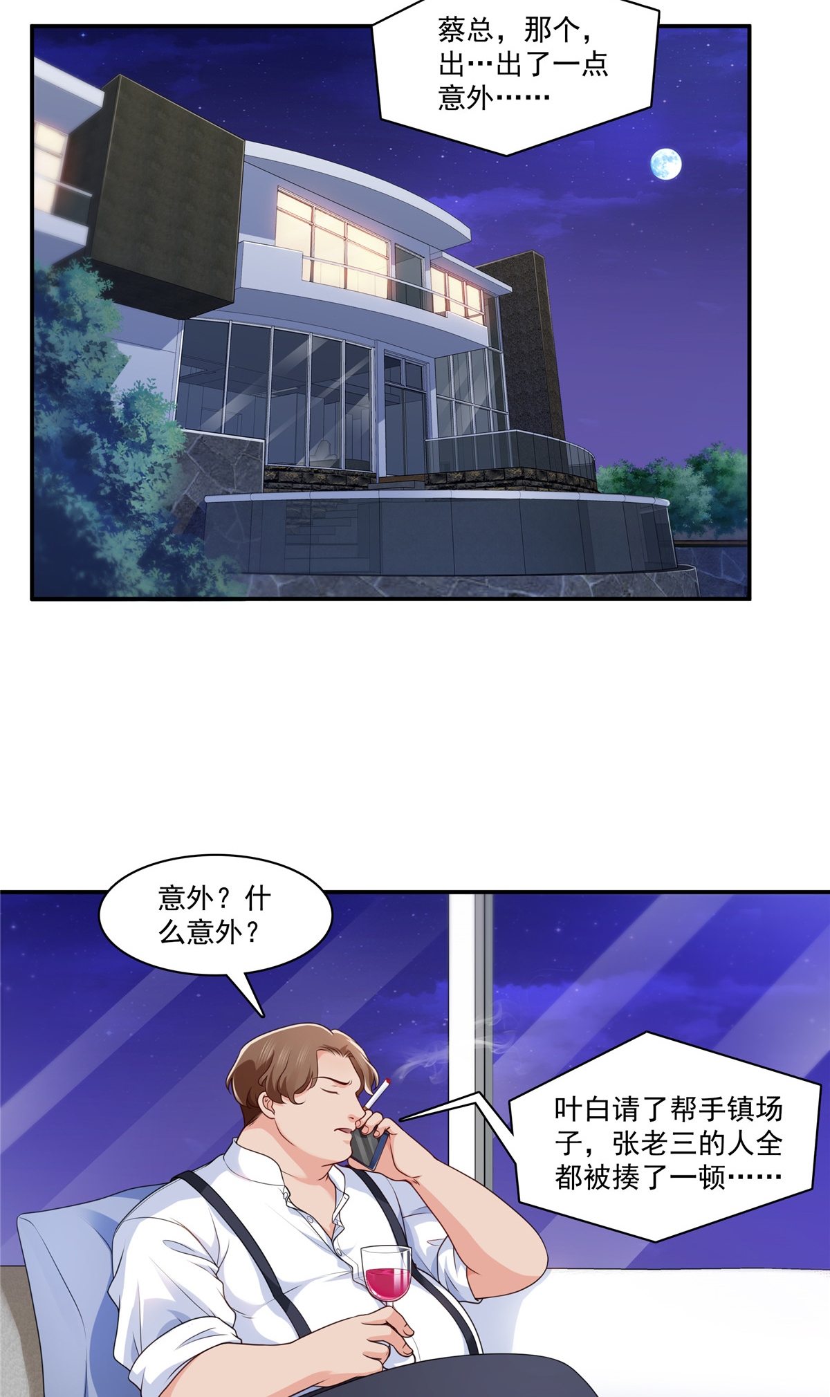 恰似寒光遇骄阳206 有本事就来打他啊！