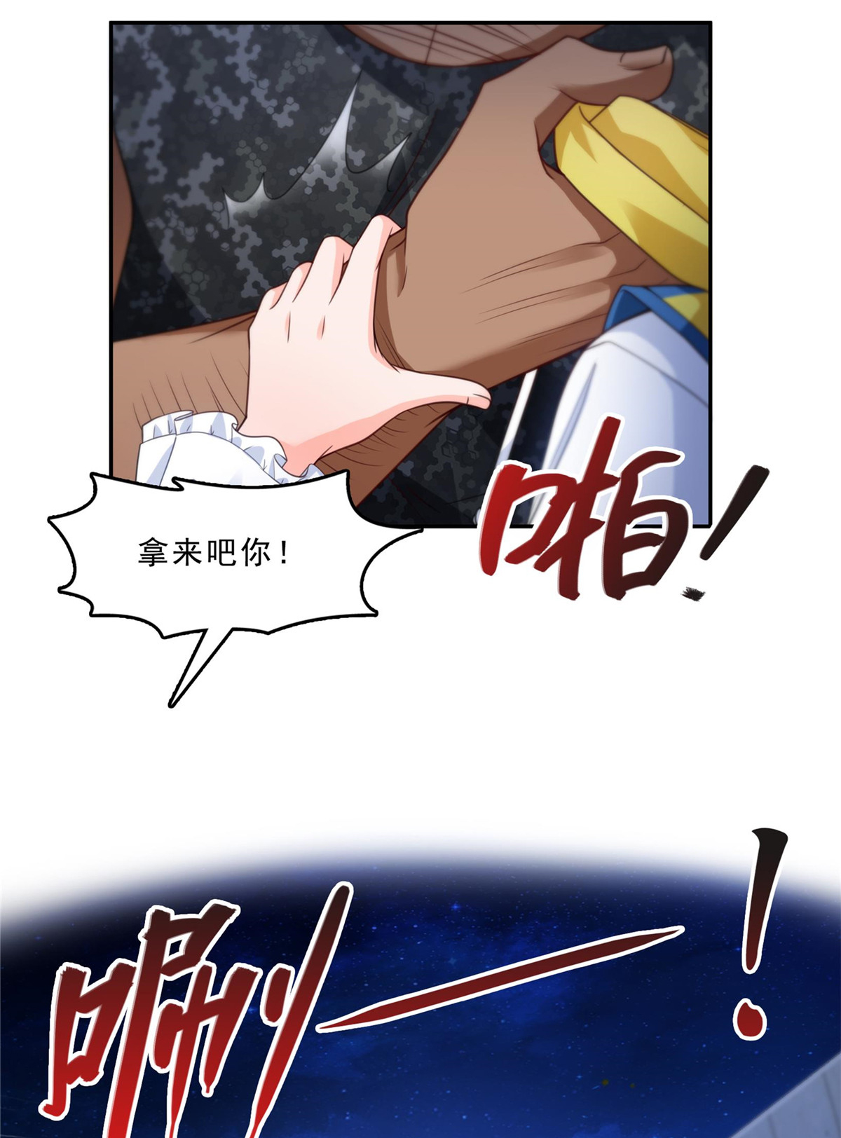 恰似寒光遇骄阳206 有本事就来打他啊！