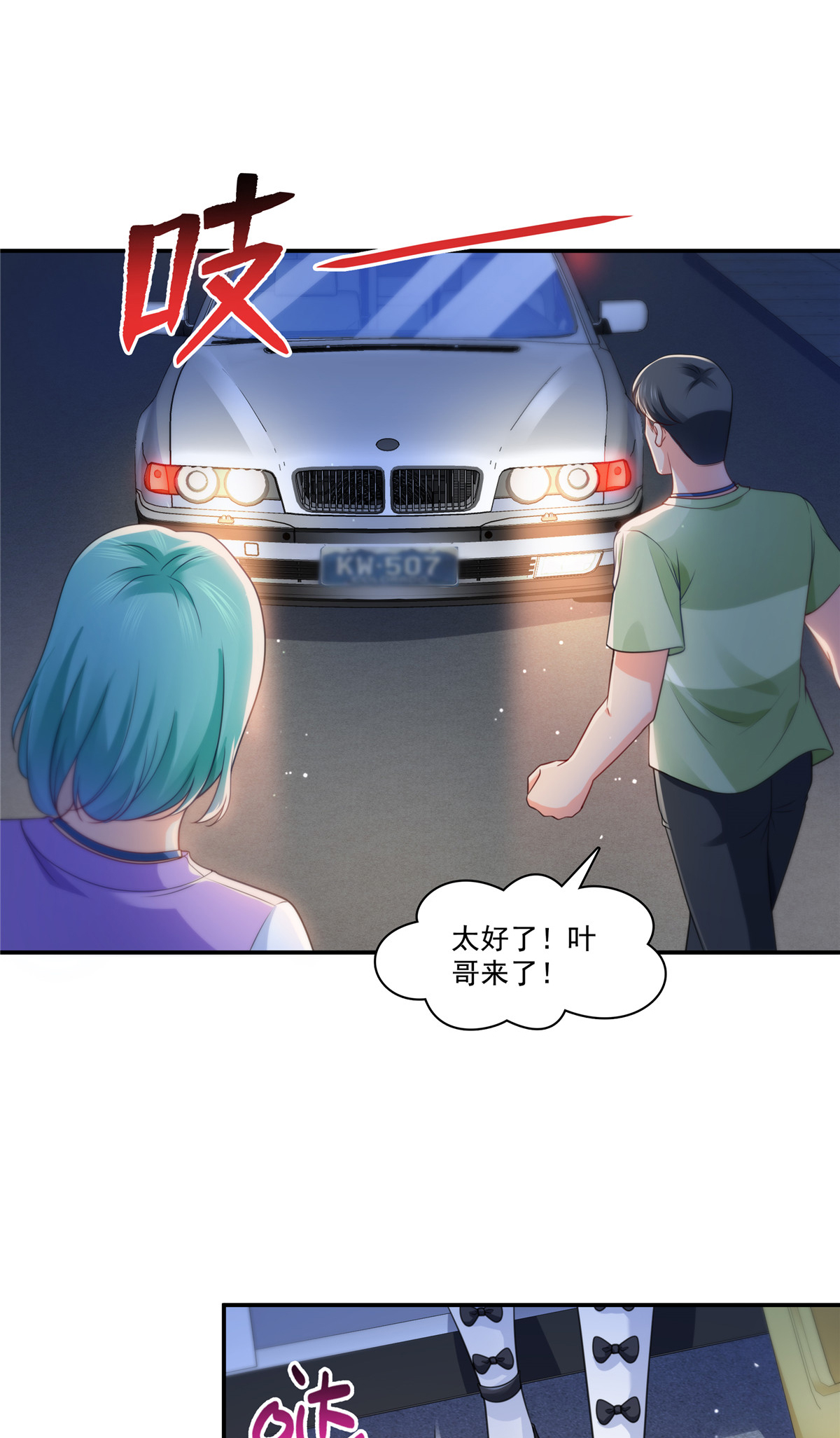 恰似寒光遇骄阳206 有本事就来打他啊！