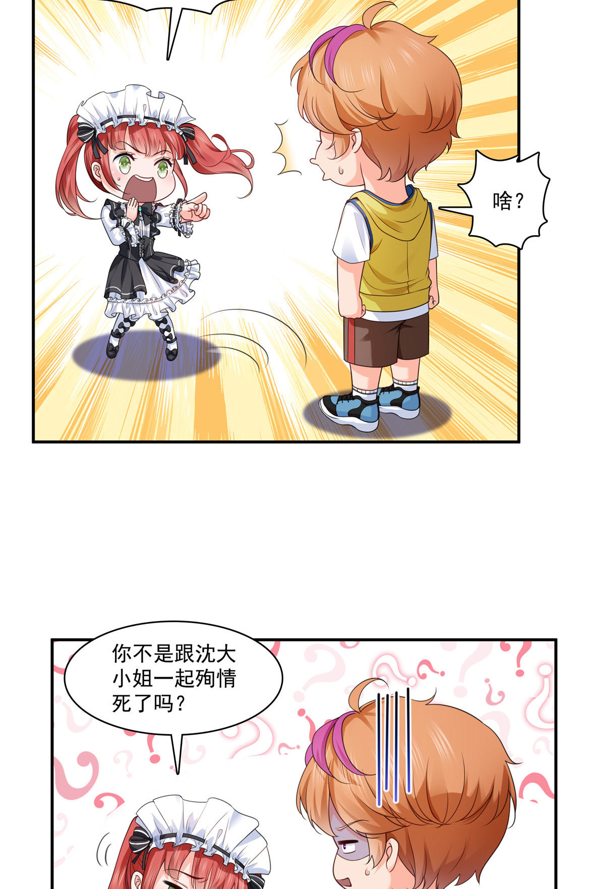 恰似寒光遇骄阳206 有本事就来打他啊！
