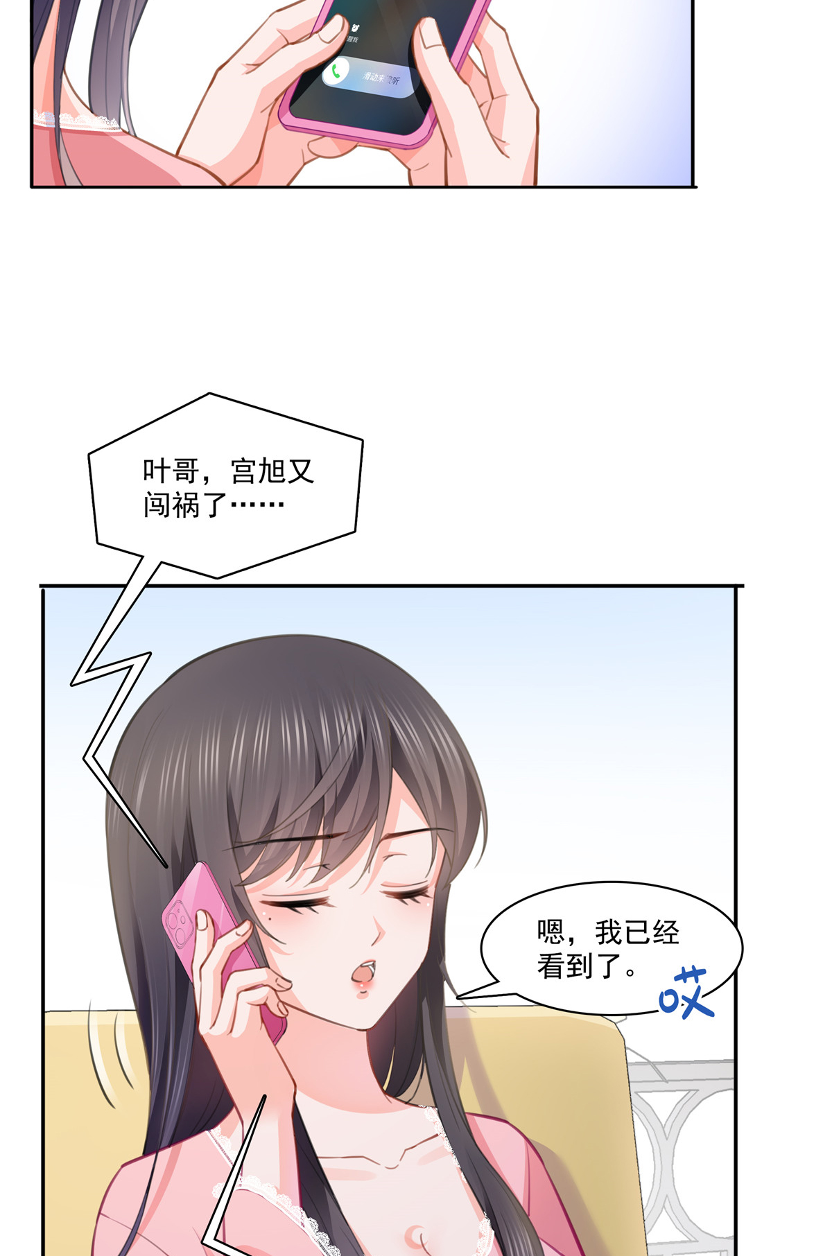 恰似寒光遇骄阳207 大白这么可爱
