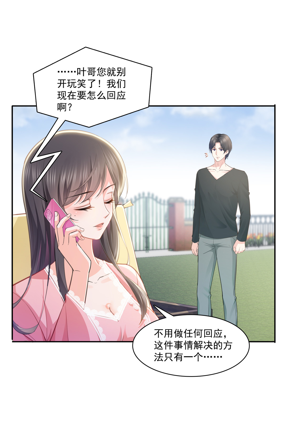 恰似寒光遇骄阳207 大白这么可爱