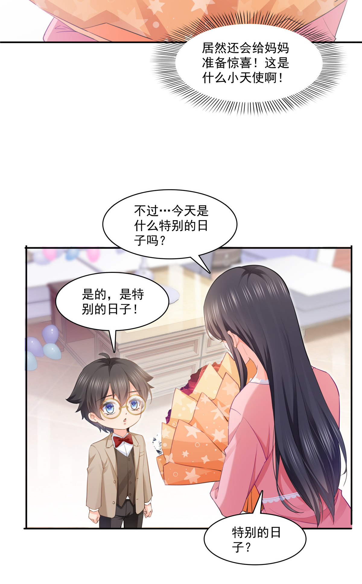 恰似寒光遇骄阳207 大白这么可爱