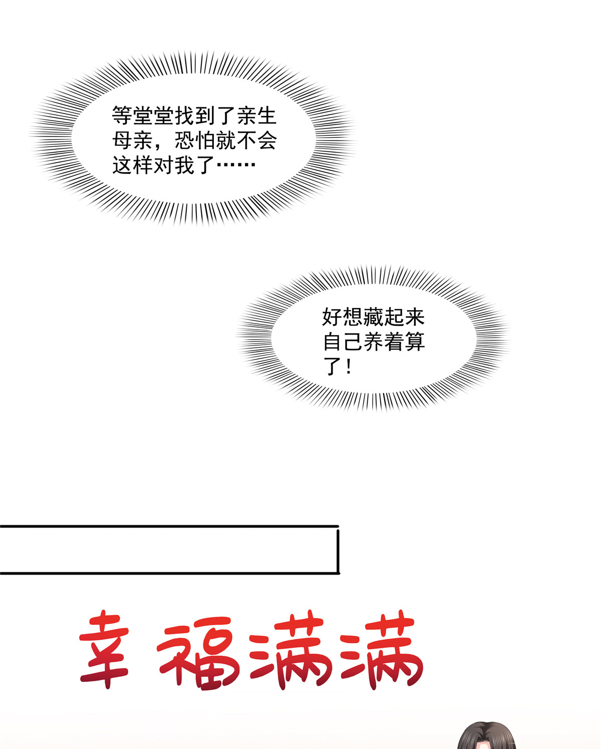 恰似寒光遇骄阳207 大白这么可爱