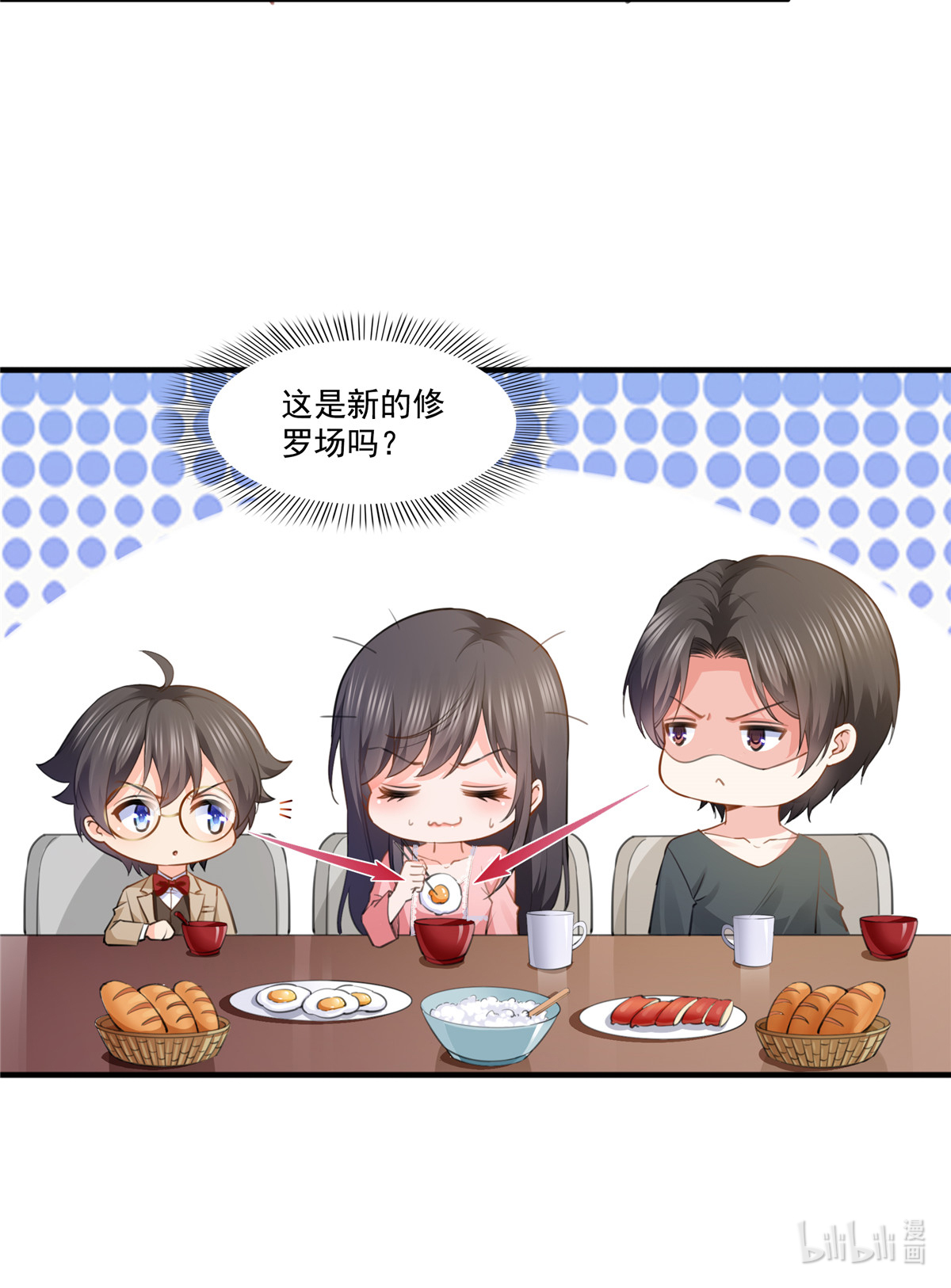 恰似寒光遇骄阳207 大白这么可爱