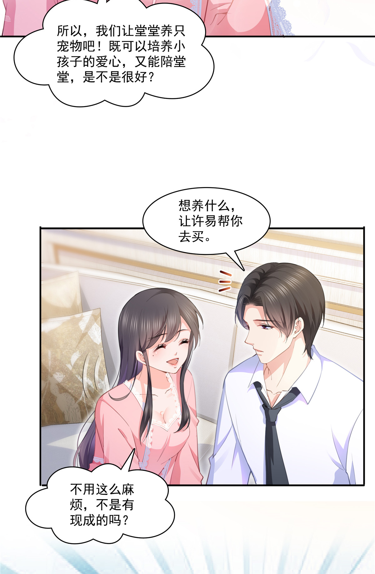 恰似寒光遇骄阳207 大白这么可爱