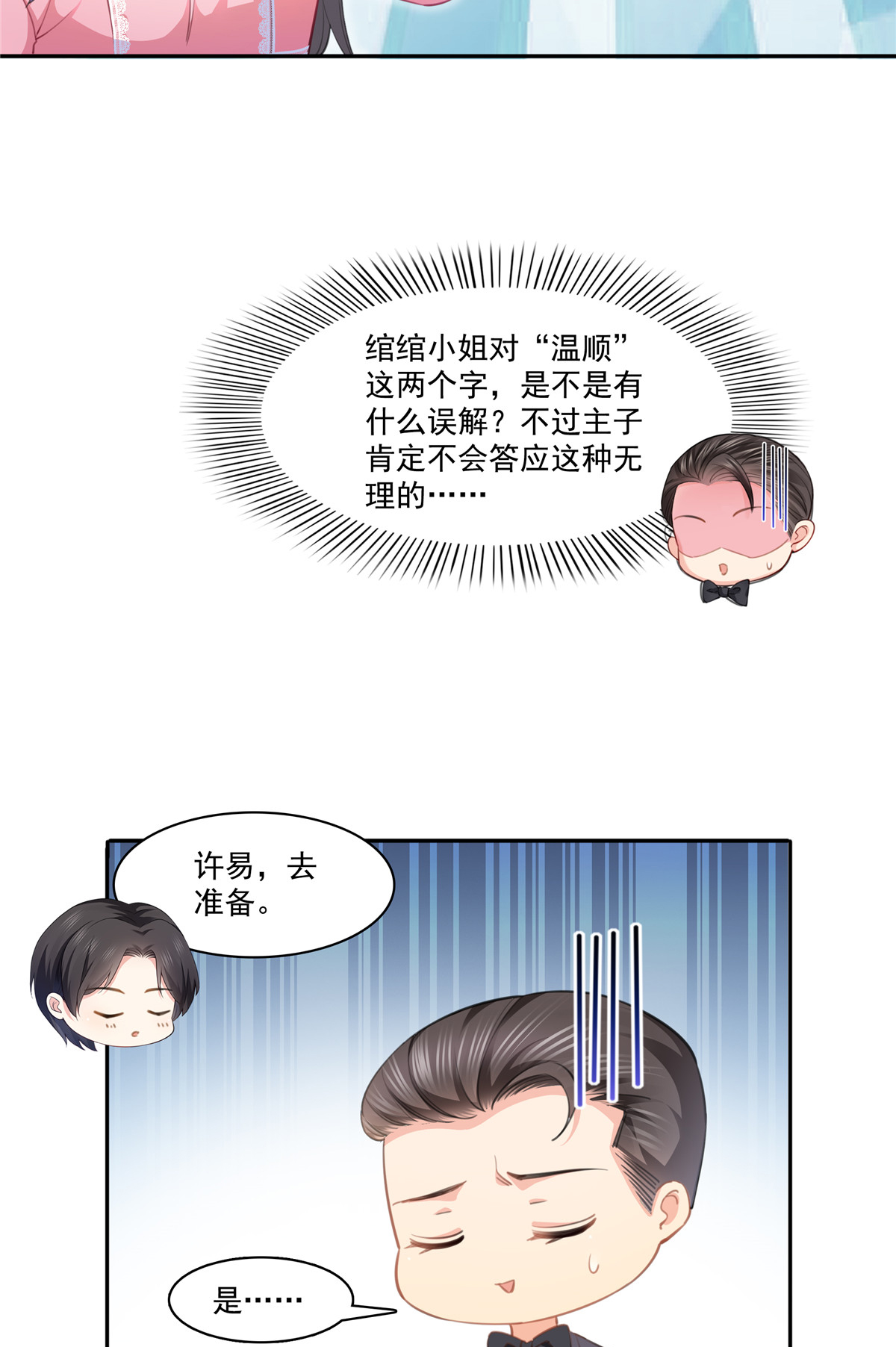 恰似寒光遇骄阳207 大白这么可爱