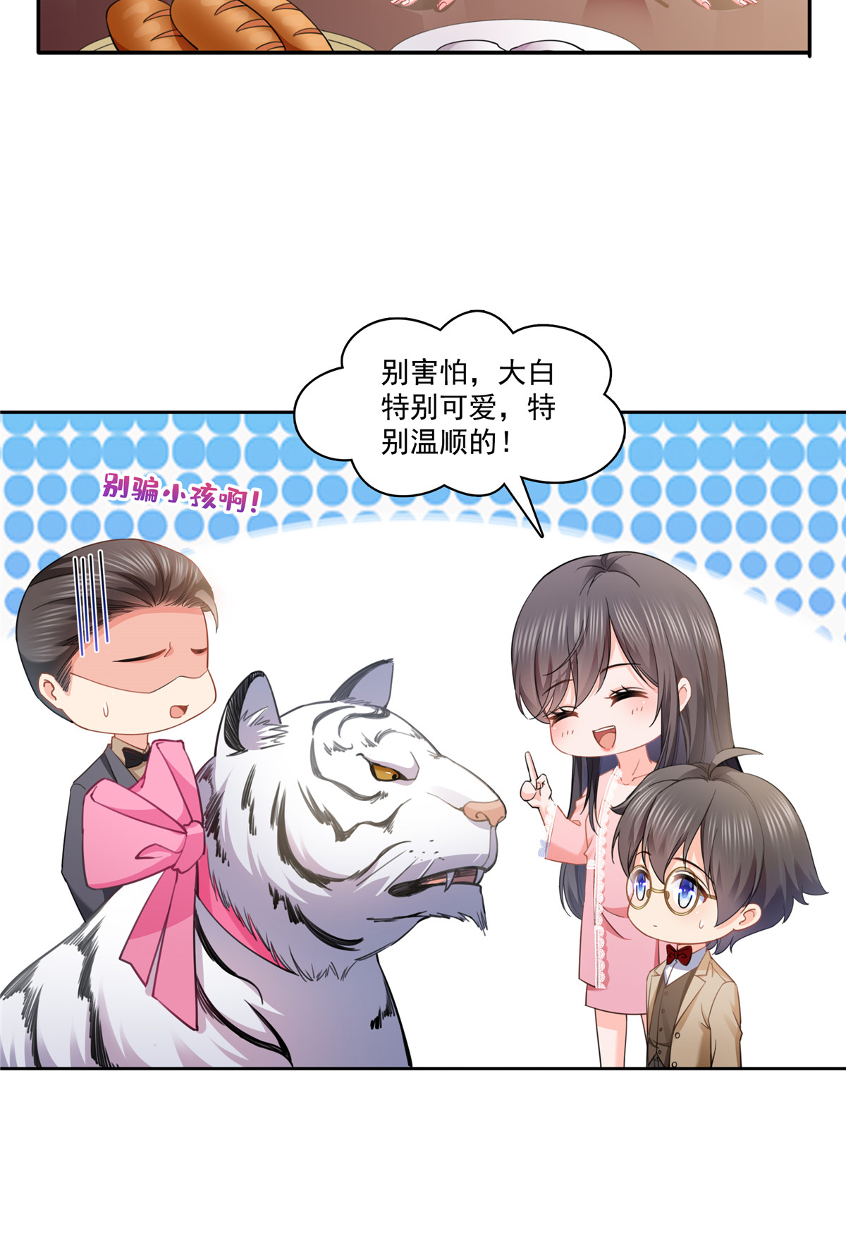 恰似寒光遇骄阳208 驯兽的本领也能遗传？