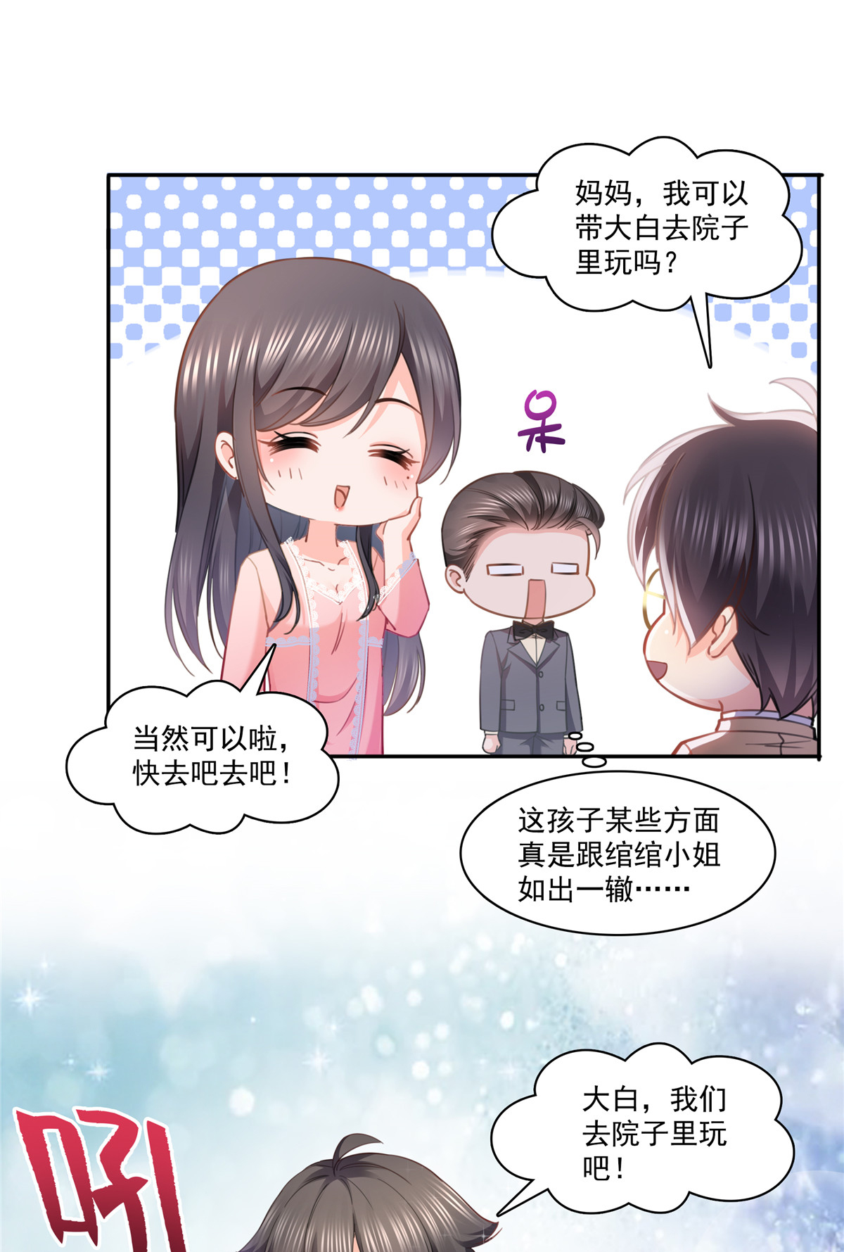 恰似寒光遇骄阳208 驯兽的本领也能遗传？