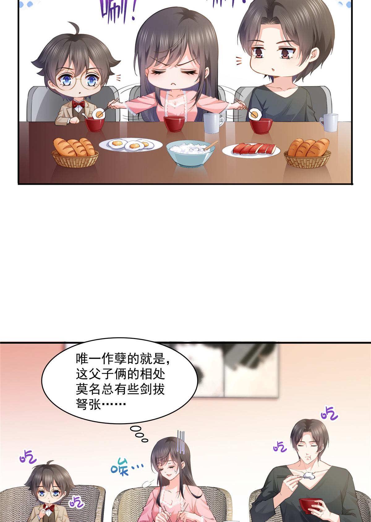 恰似寒光遇骄阳208 驯兽的本领也能遗传？