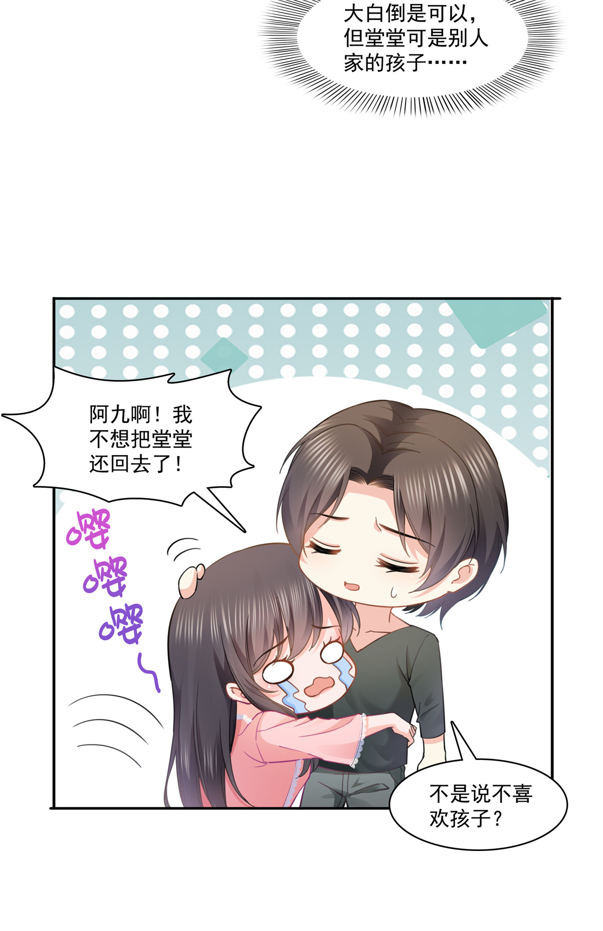 恰似寒光遇骄阳208 驯兽的本领也能遗传？