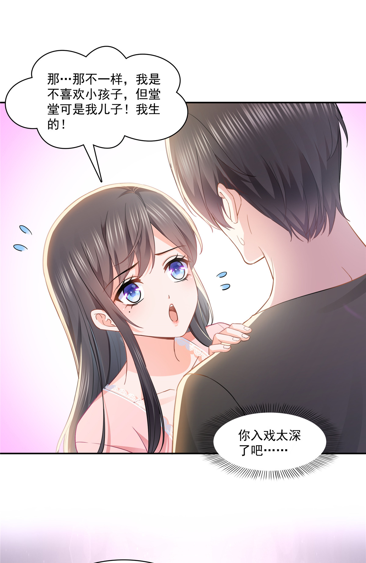 恰似寒光遇骄阳208 驯兽的本领也能遗传？