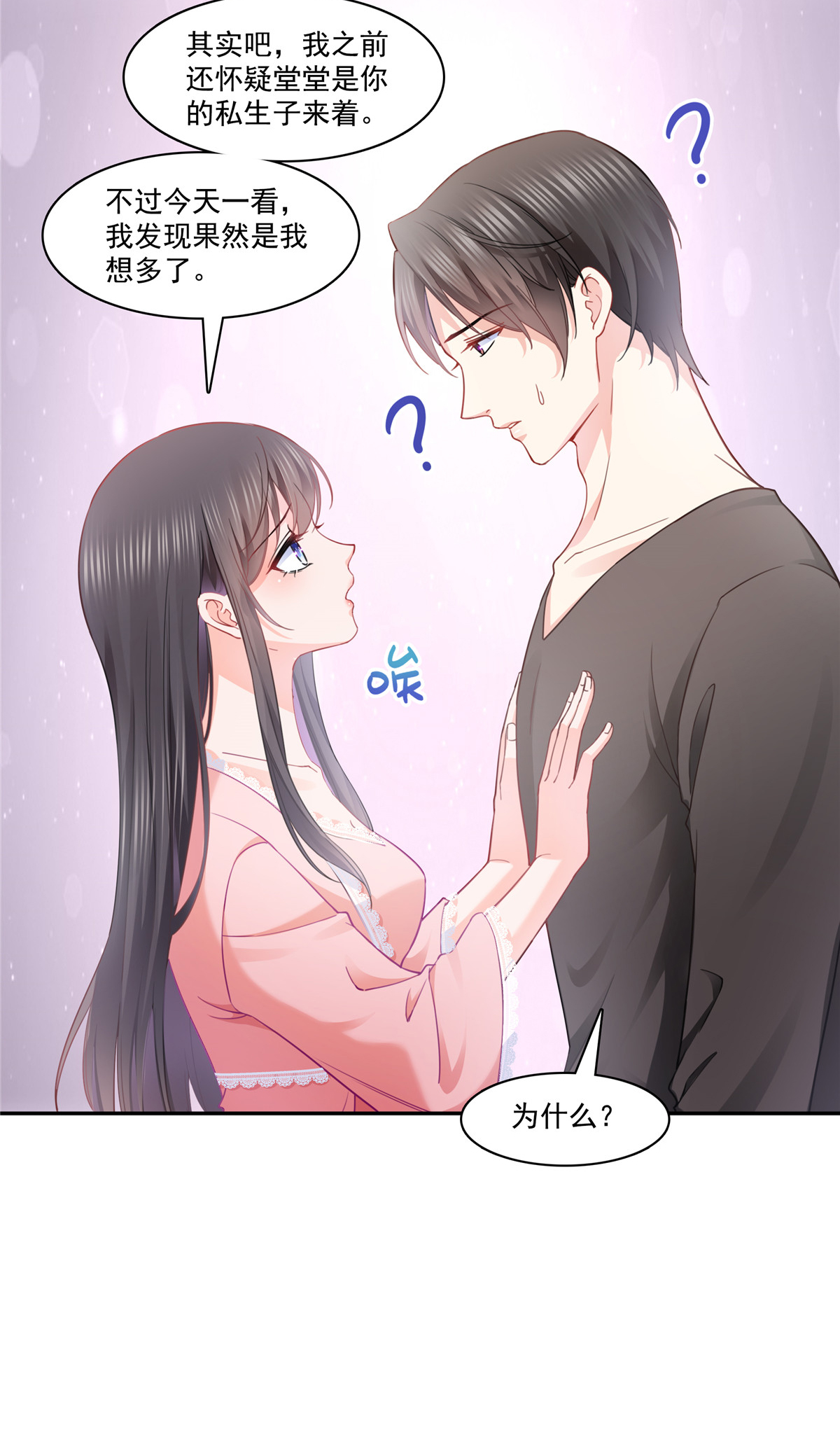 恰似寒光遇骄阳208 驯兽的本领也能遗传？