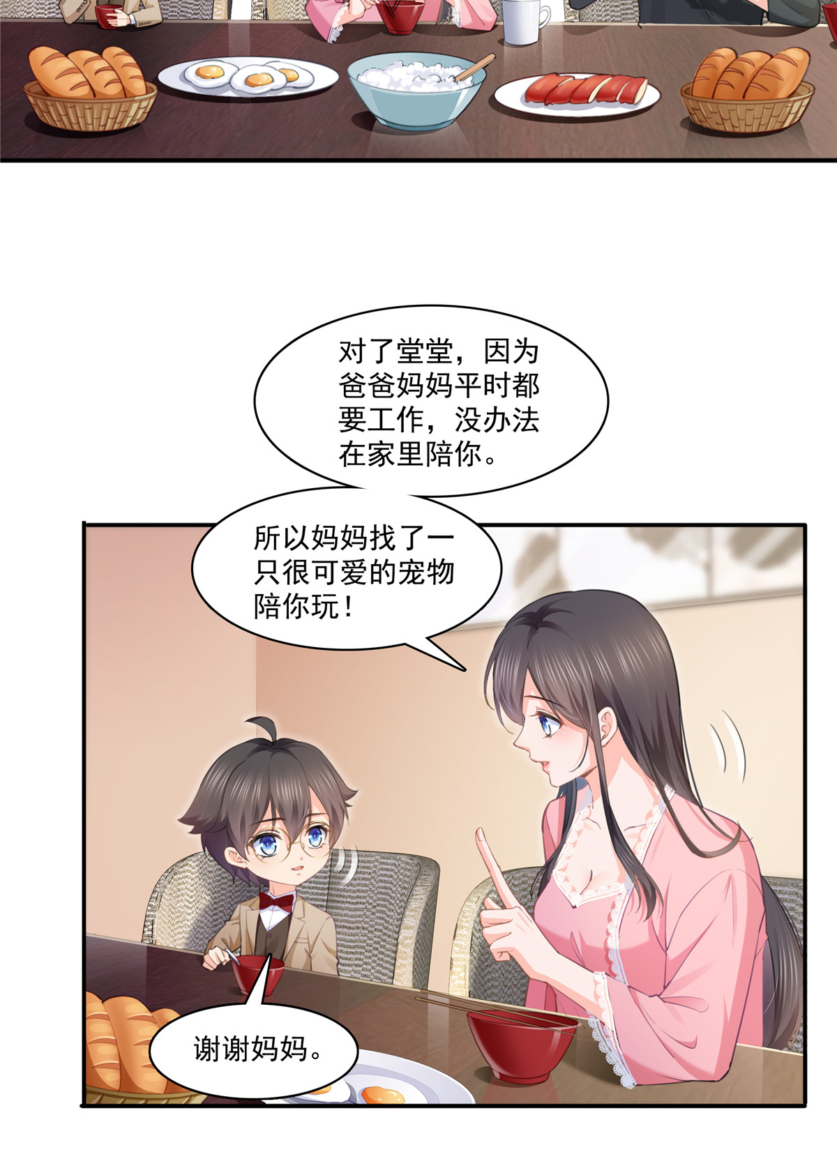 恰似寒光遇骄阳208 驯兽的本领也能遗传？