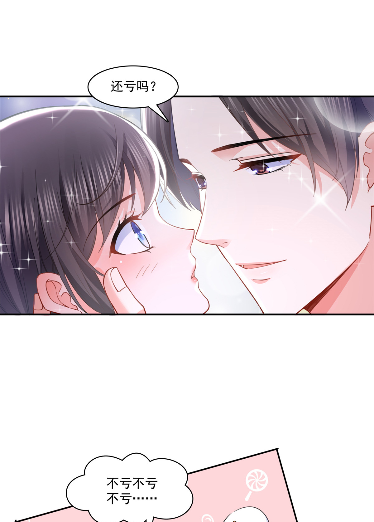 恰似寒光遇骄阳208 驯兽的本领也能遗传？