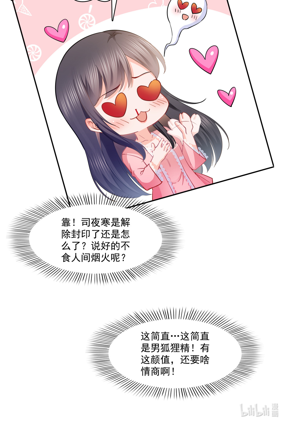 恰似寒光遇骄阳208 驯兽的本领也能遗传？