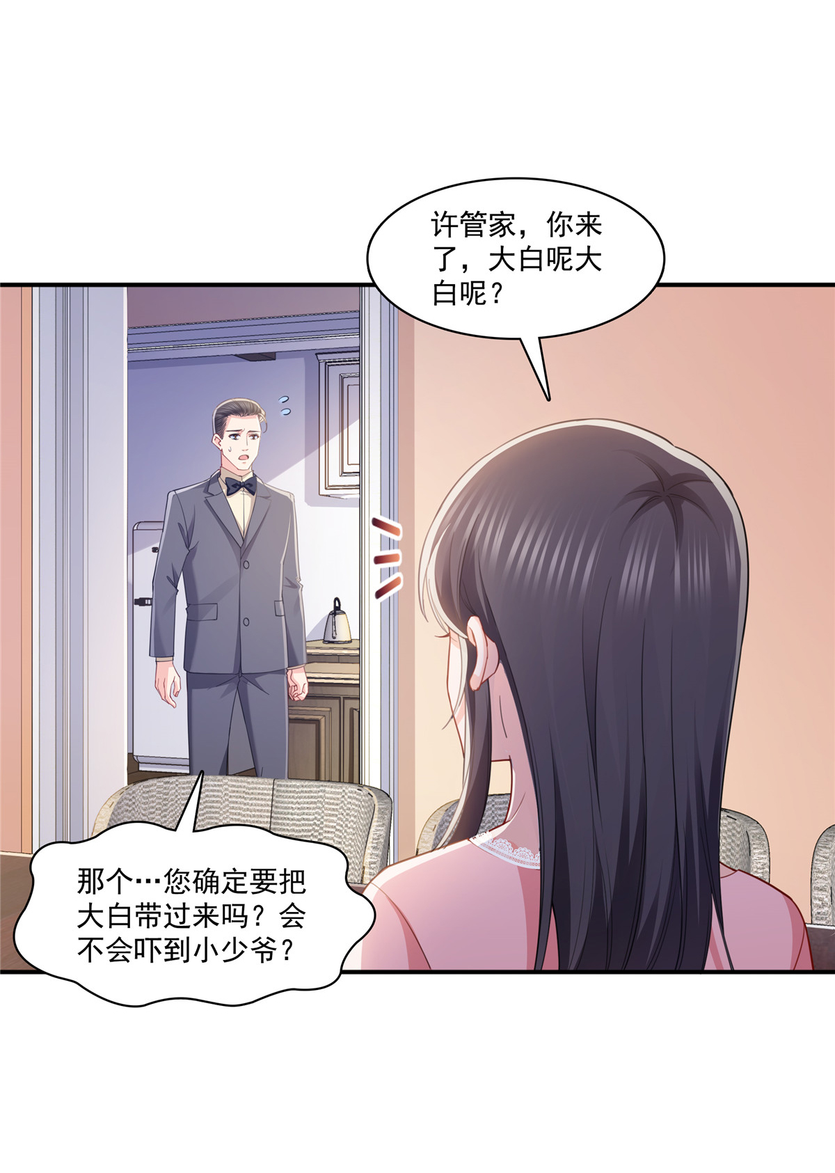 恰似寒光遇骄阳208 驯兽的本领也能遗传？