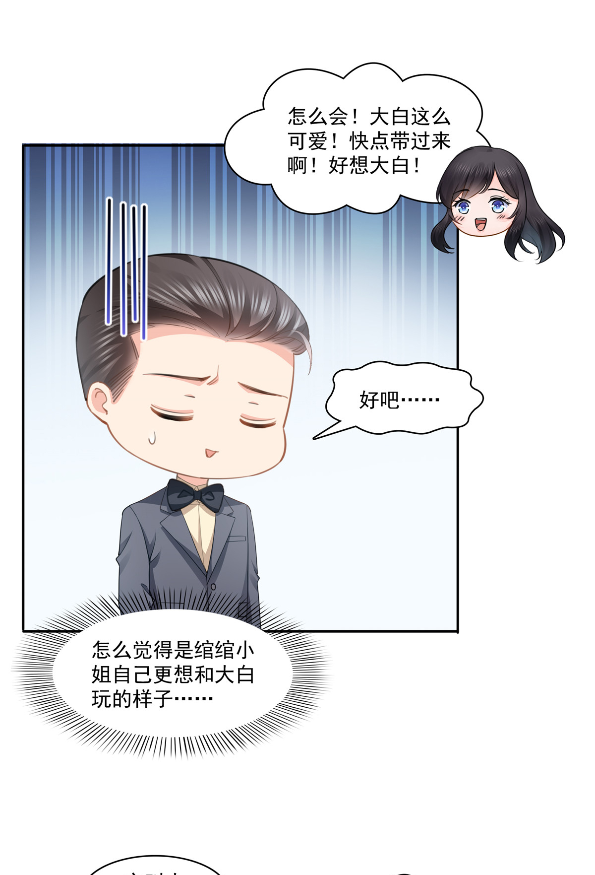 恰似寒光遇骄阳208 驯兽的本领也能遗传？