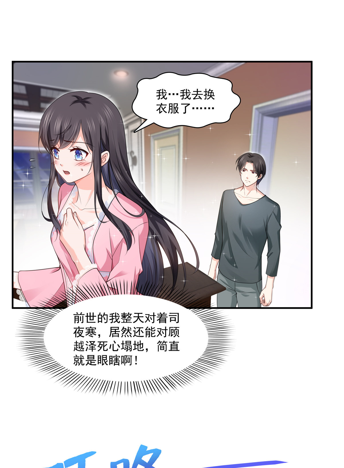 恰似寒光遇骄阳209 演技爆发