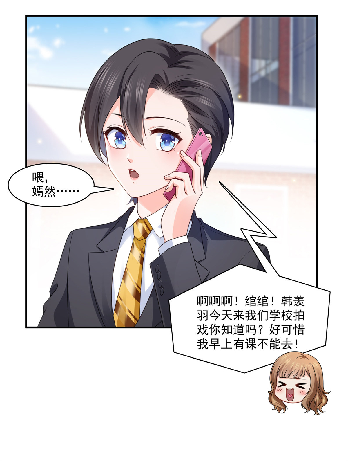 恰似寒光遇骄阳209 演技爆发