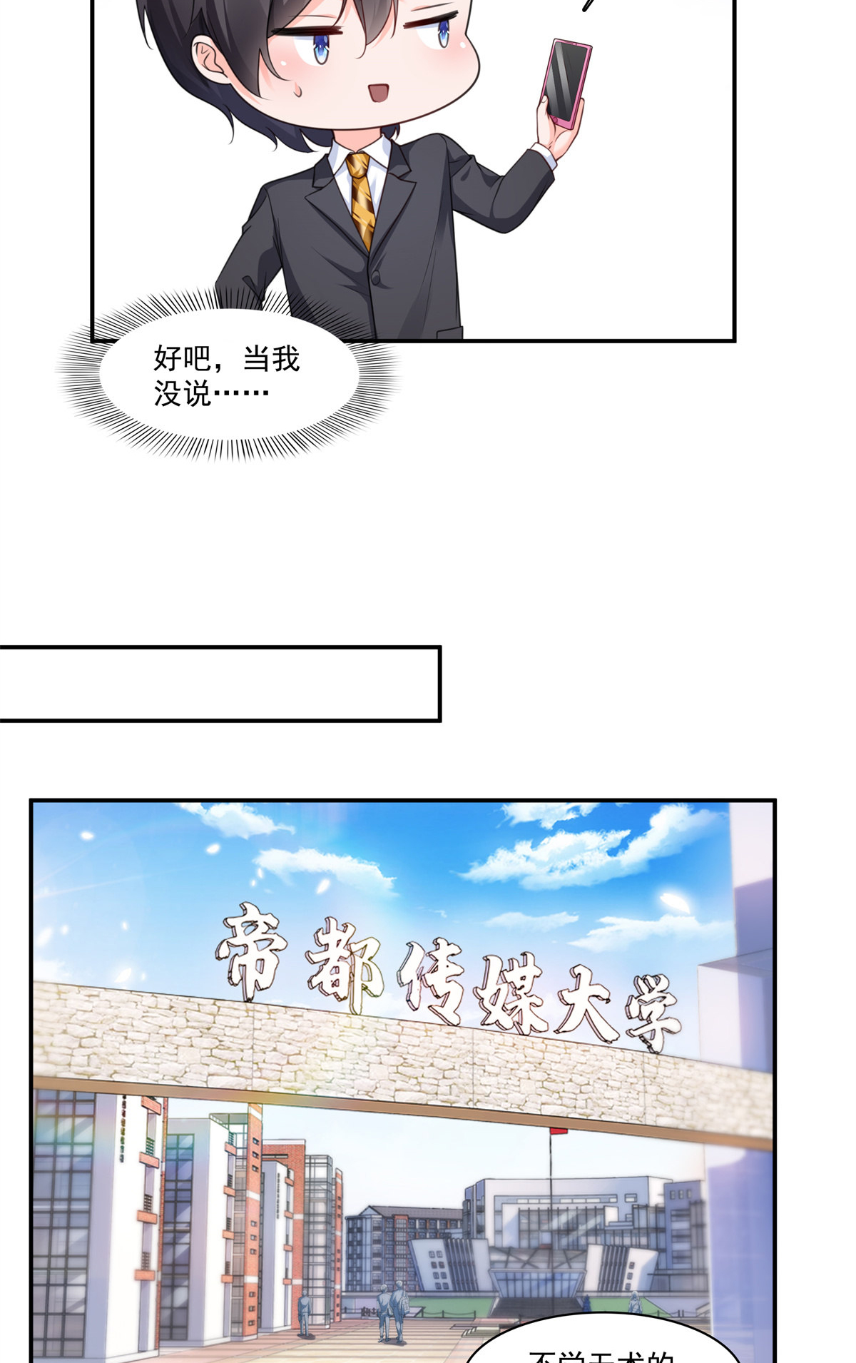 恰似寒光遇骄阳209 演技爆发