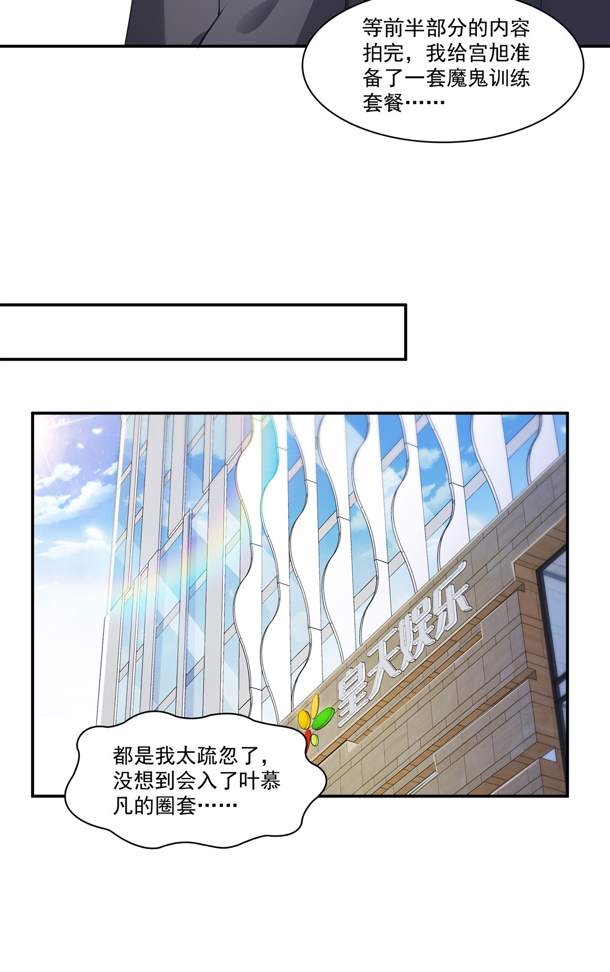 恰似寒光遇骄阳209 演技爆发