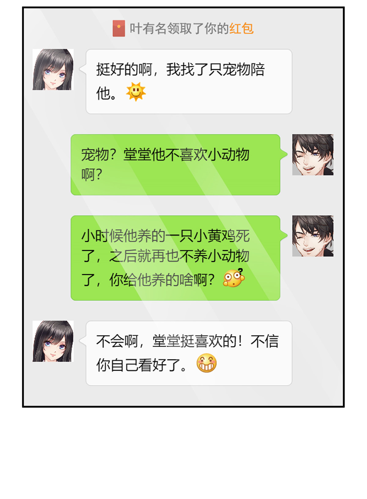 恰似寒光遇骄阳209 演技爆发