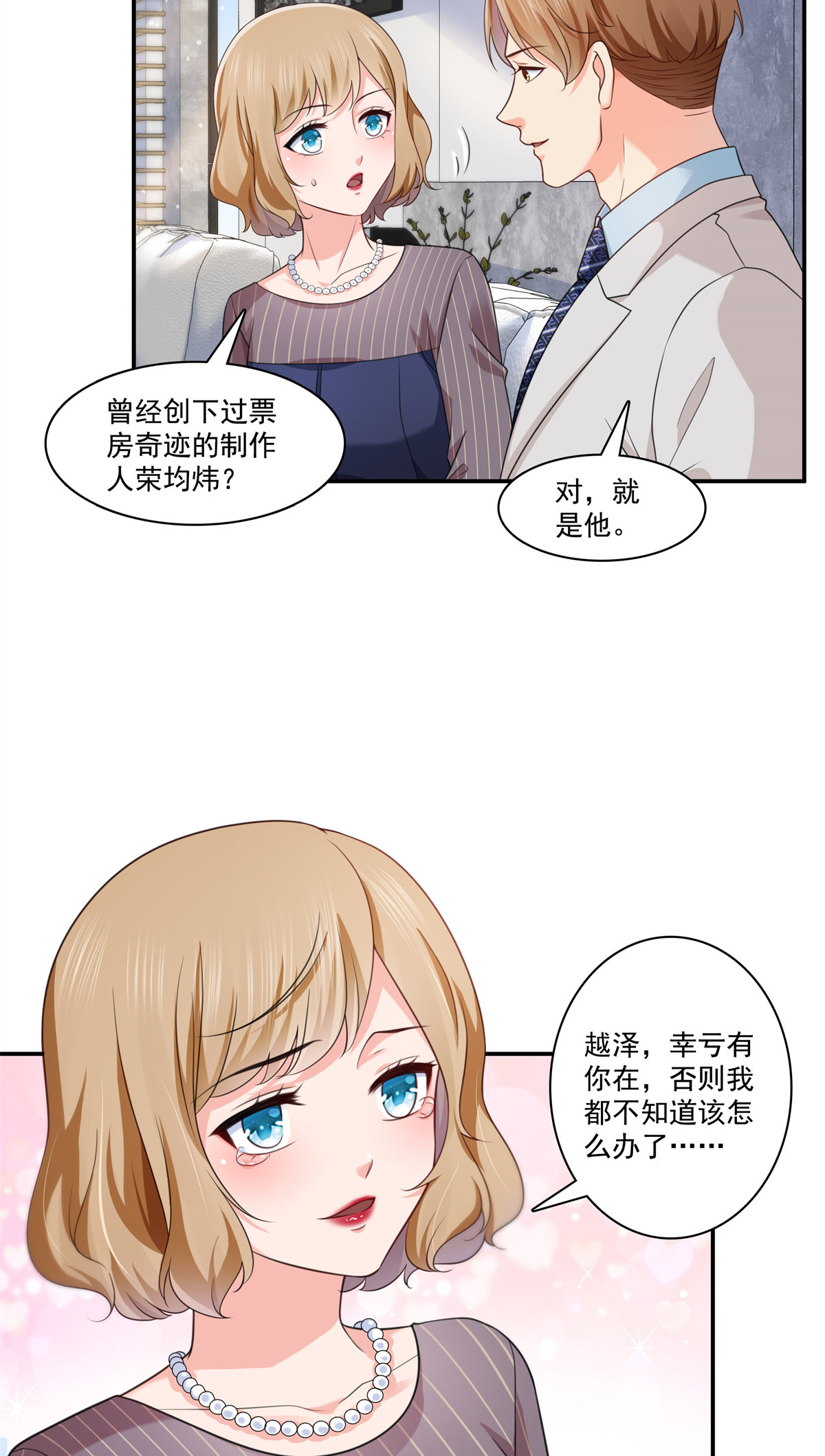 恰似寒光遇骄阳209 演技爆发