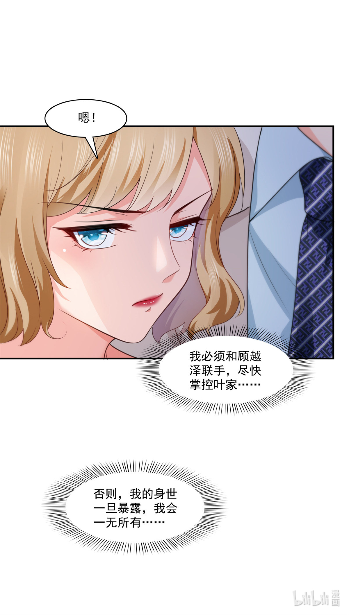恰似寒光遇骄阳209 演技爆发