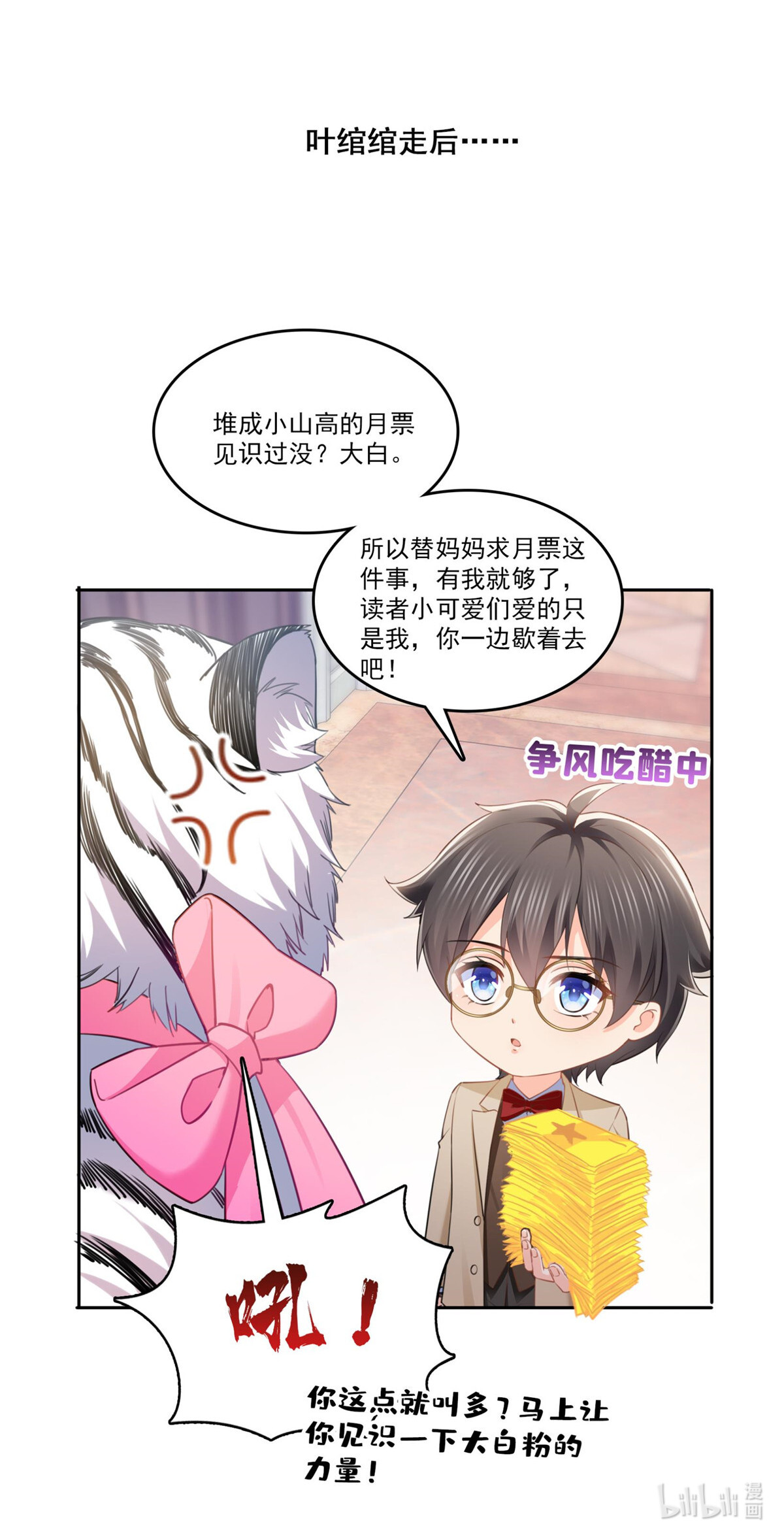 恰似寒光遇骄阳209 演技爆发