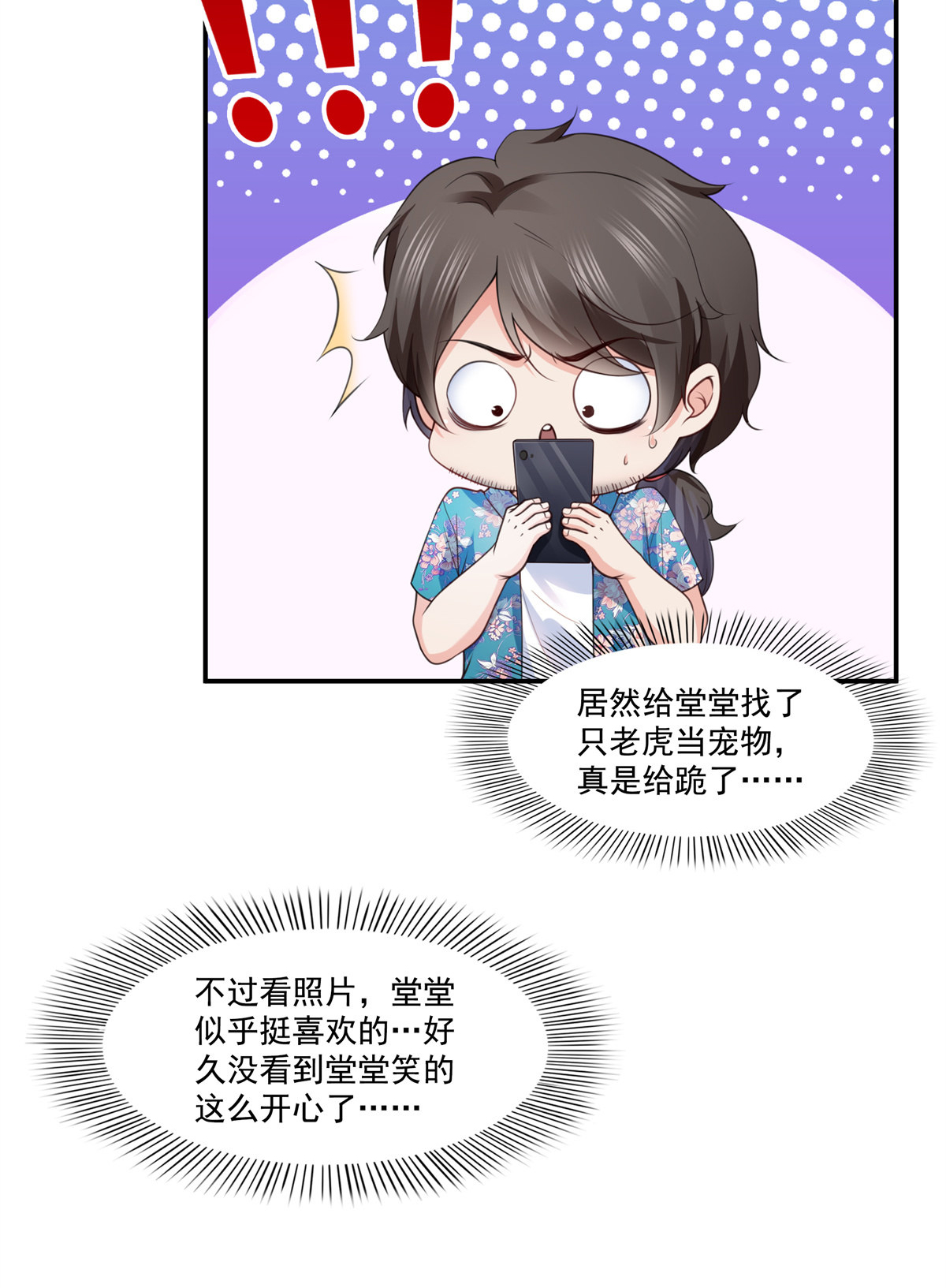 恰似寒光遇骄阳209 演技爆发