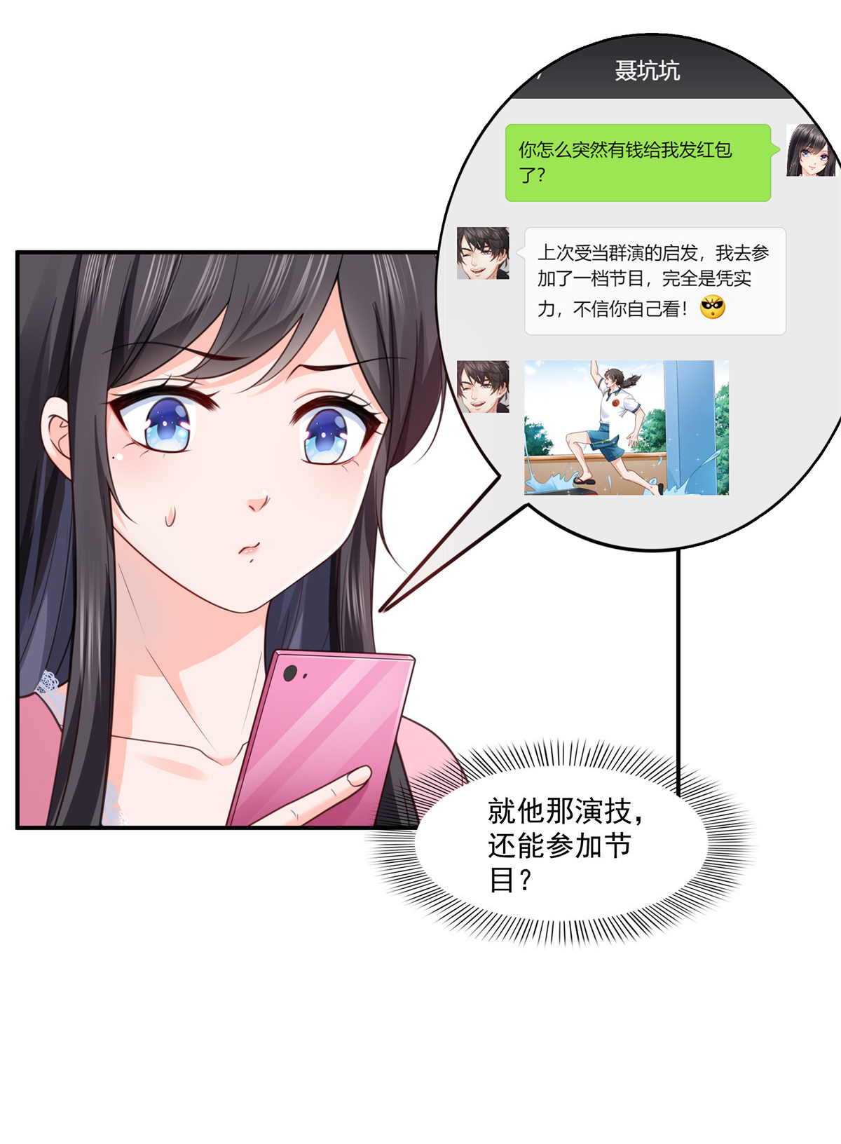 恰似寒光遇骄阳209 演技爆发