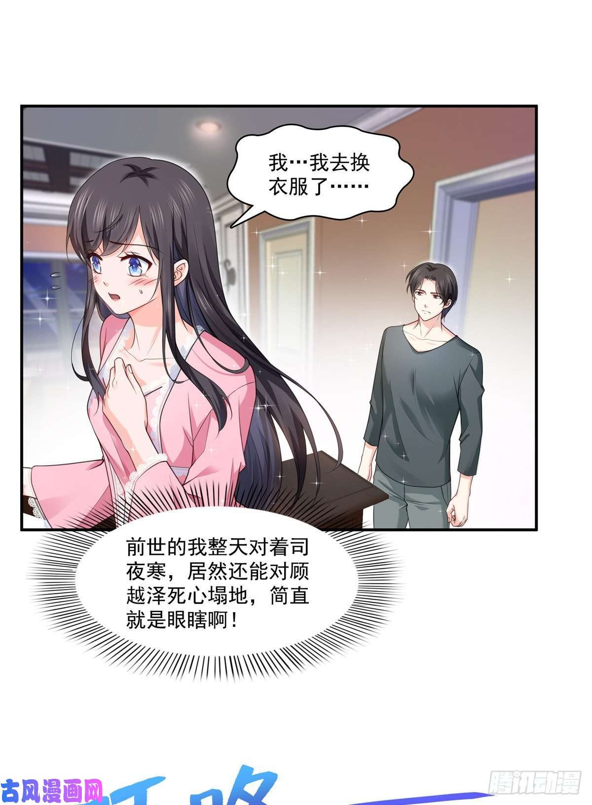 恰似寒光遇骄阳第209话 演技爆发