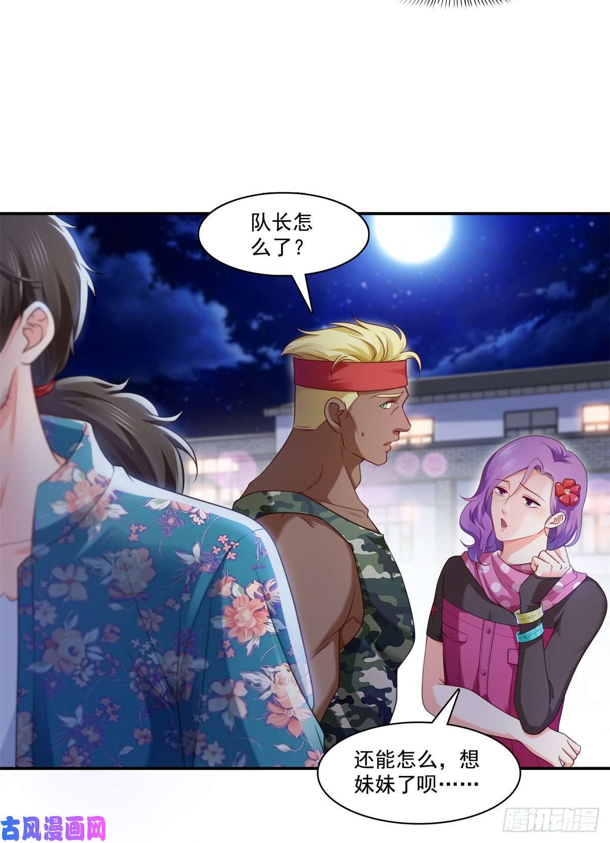 恰似寒光遇骄阳第209话 演技爆发