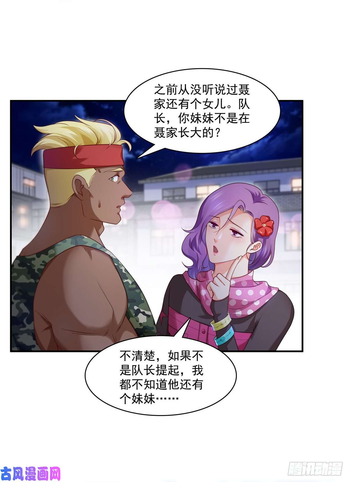 恰似寒光遇骄阳第209话 演技爆发