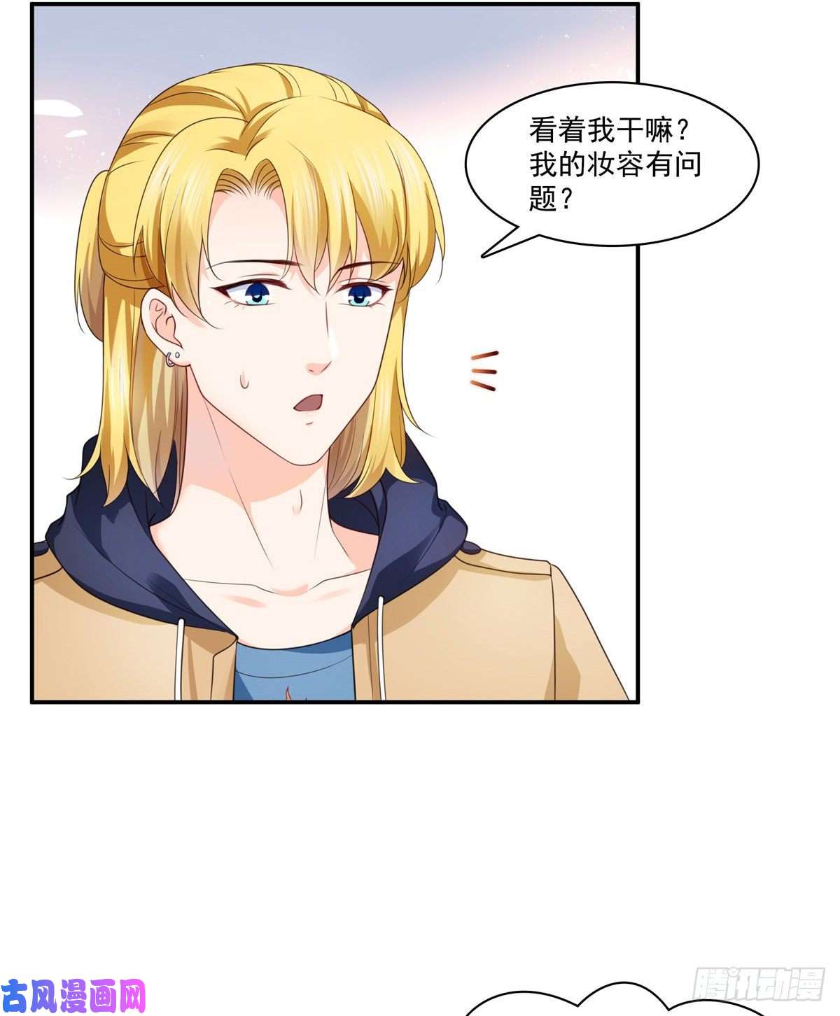 恰似寒光遇骄阳第209话 演技爆发