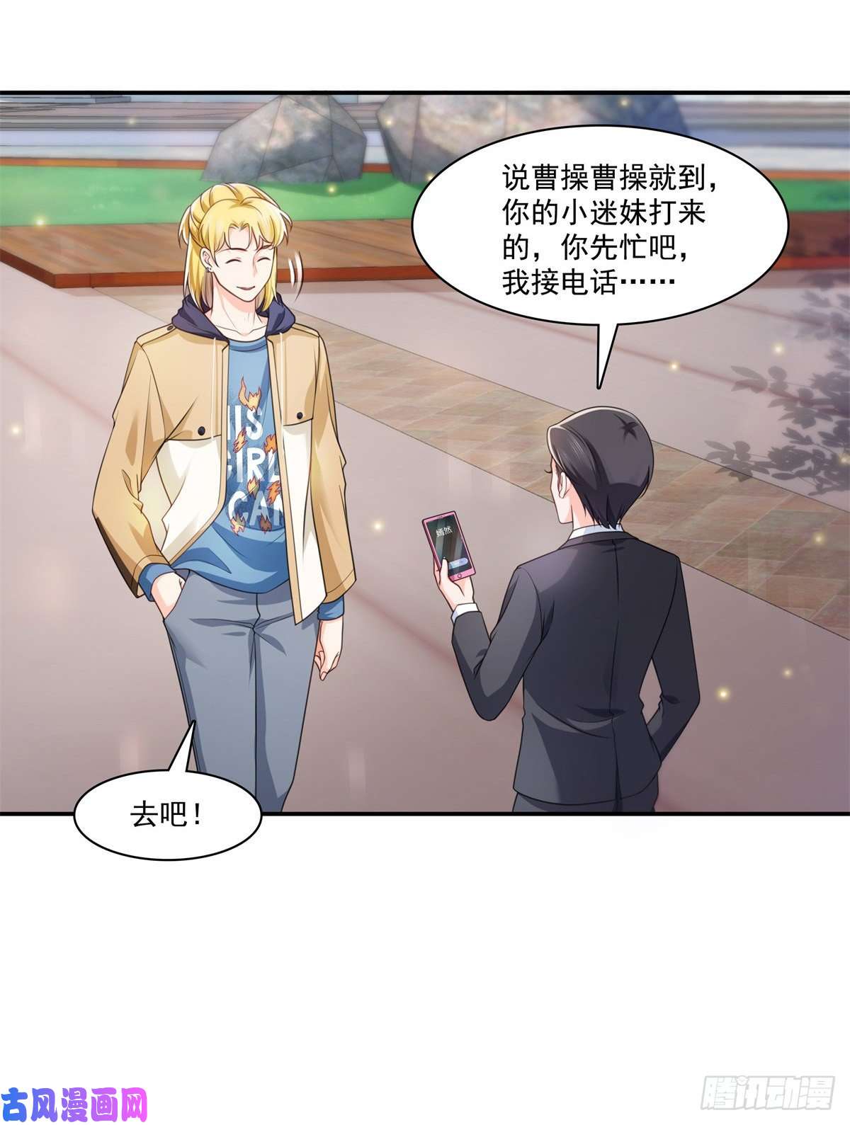 恰似寒光遇骄阳第209话 演技爆发
