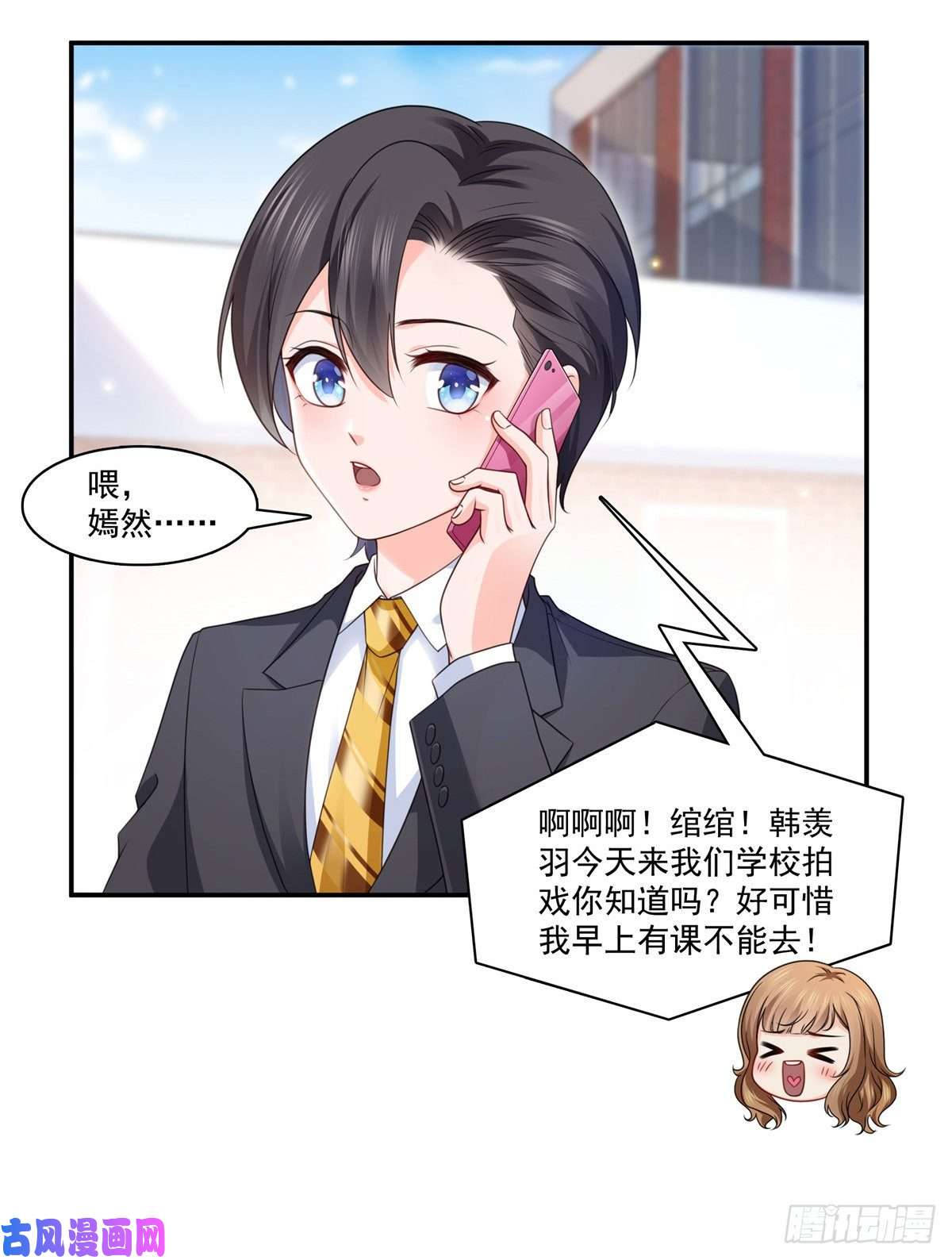 恰似寒光遇骄阳第209话 演技爆发
