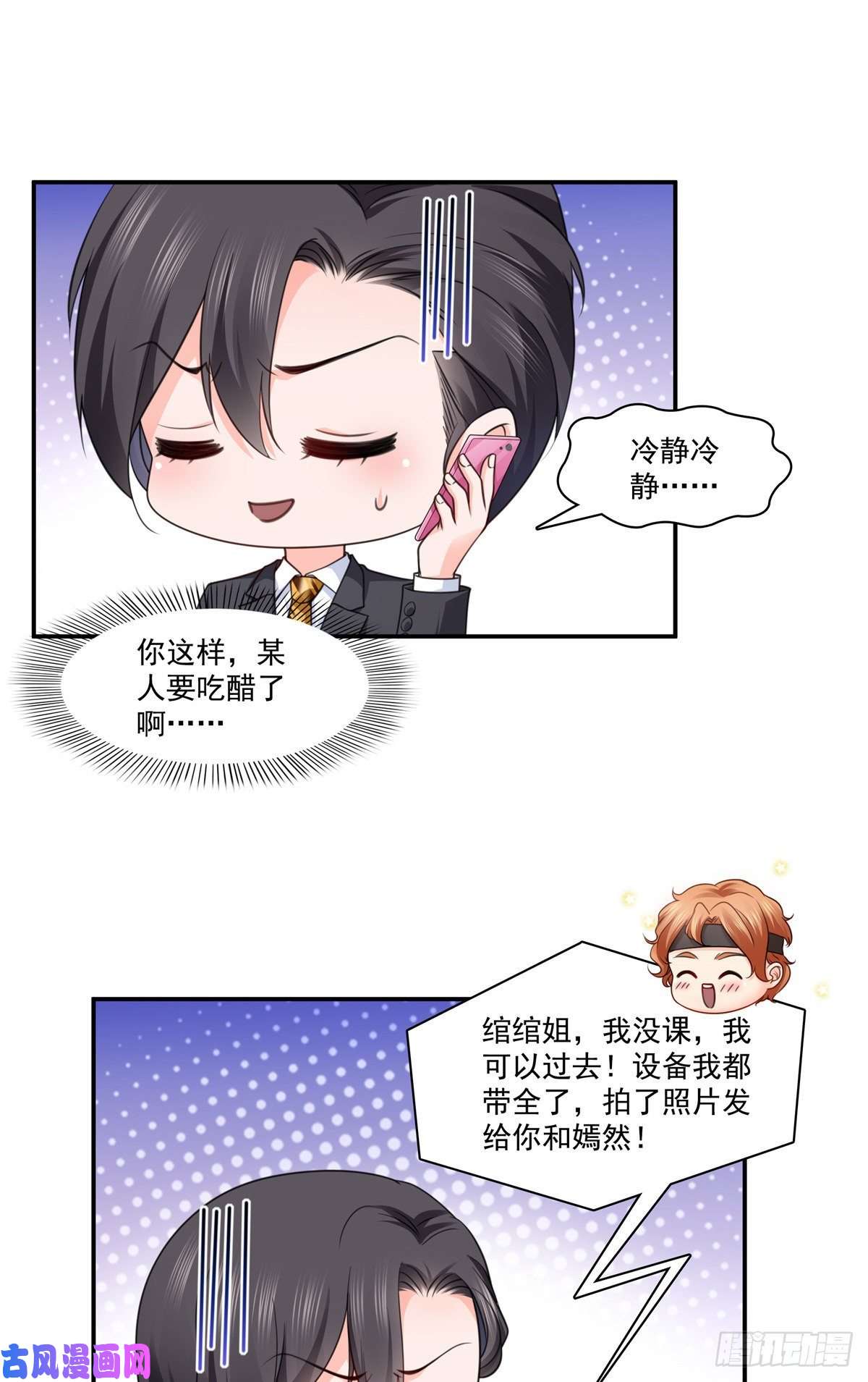 恰似寒光遇骄阳第209话 演技爆发