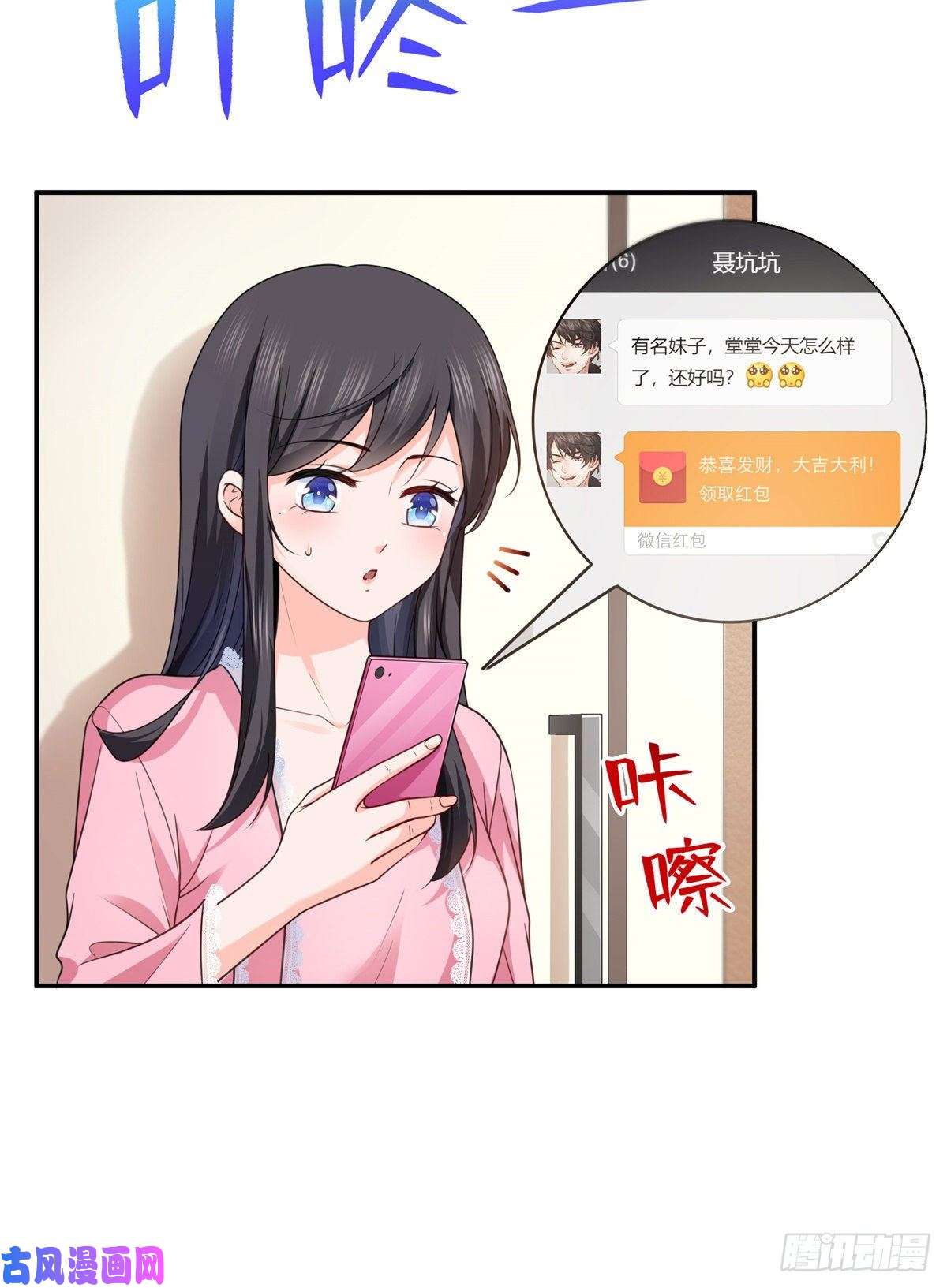恰似寒光遇骄阳第209话 演技爆发