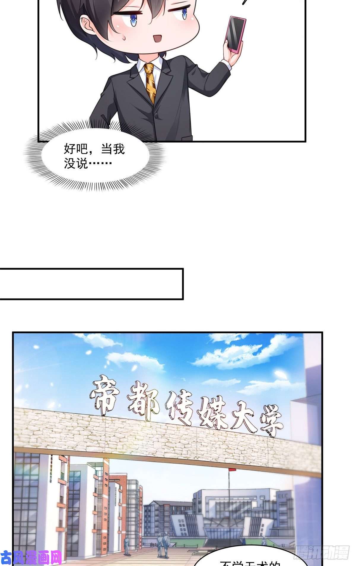 恰似寒光遇骄阳第209话 演技爆发